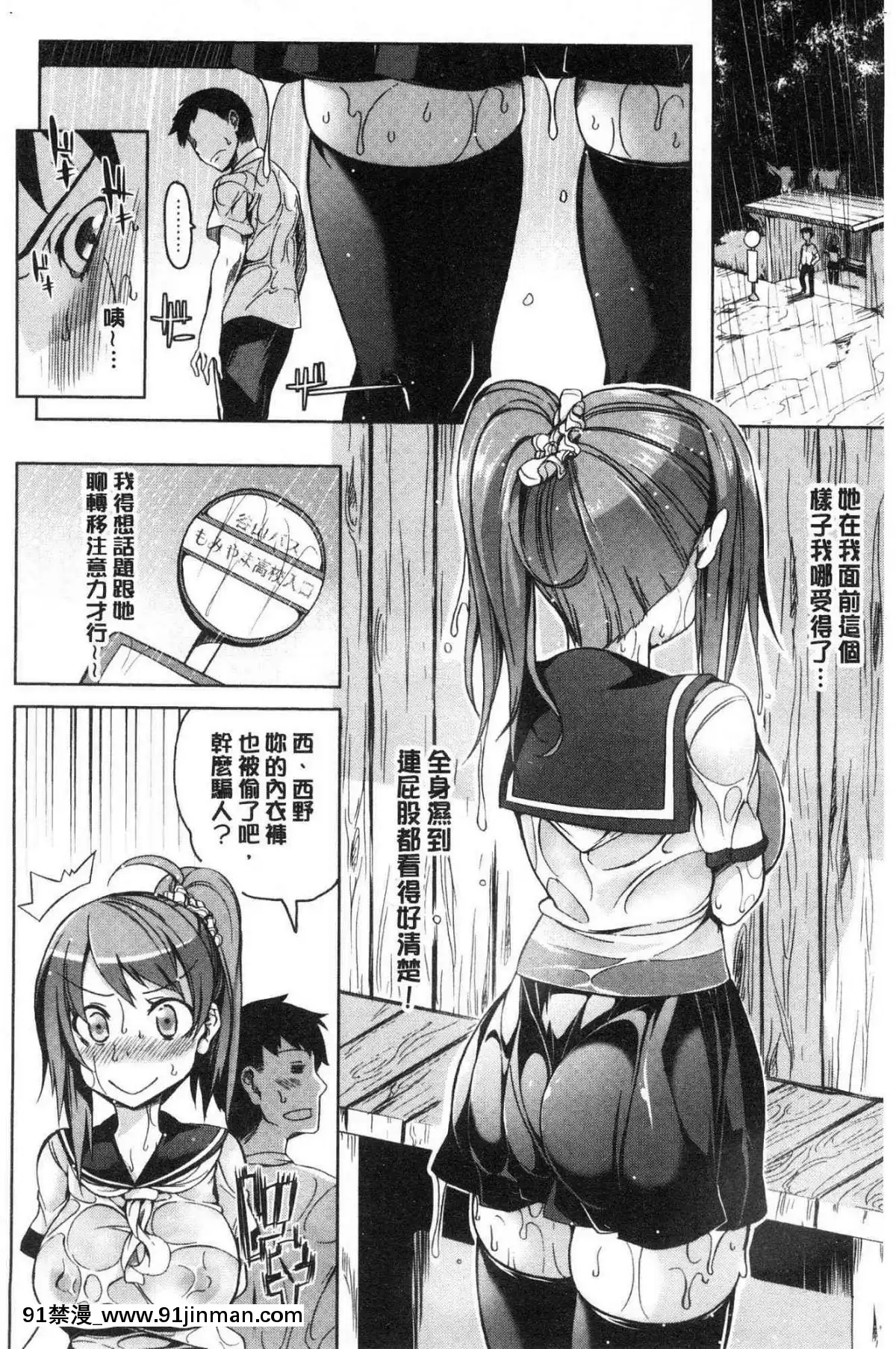 [风的工房][稻草人] 乳房ω柔嫩双乳ω的爱人们[ntr h漫画]