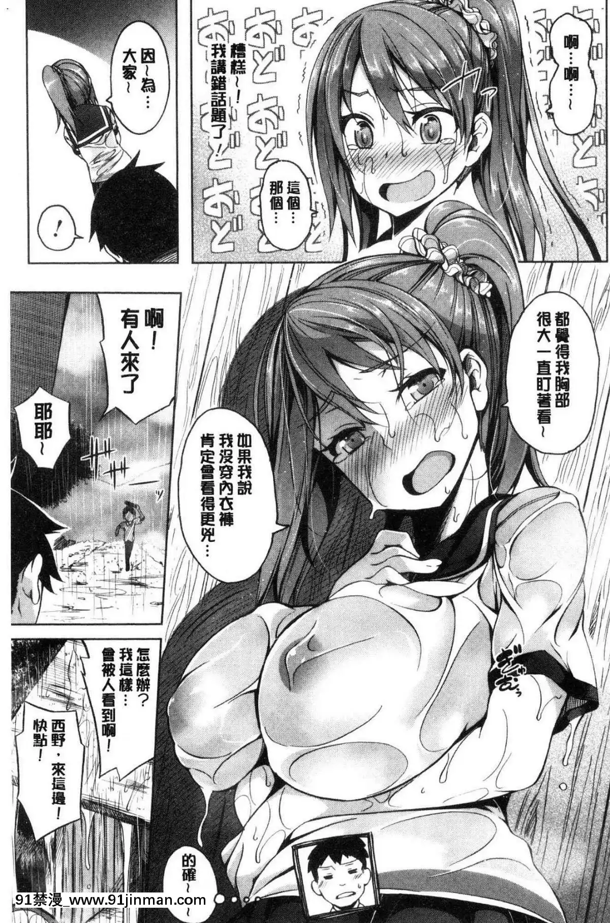 [风的工房][稻草人] 乳房ω柔嫩双乳ω的爱人们[ntr h漫画]