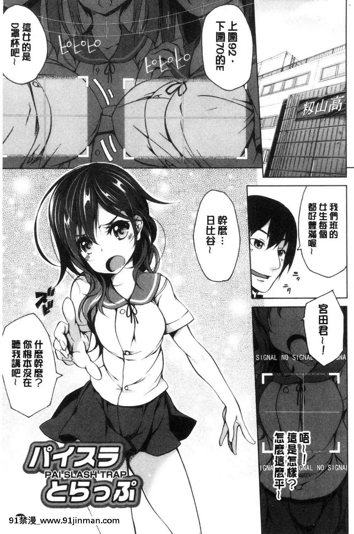 [风的工房][稻草人] 乳房ω柔嫩双乳ω的爱人们[ntr h漫画]