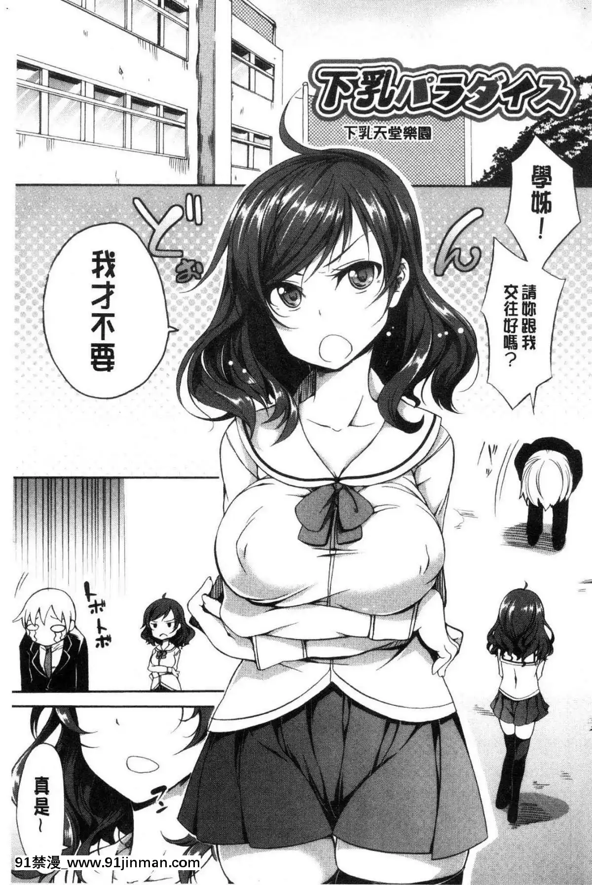 [风的工房][稻草人] 乳房ω柔嫩双乳ω的爱人们[ntr h漫画]