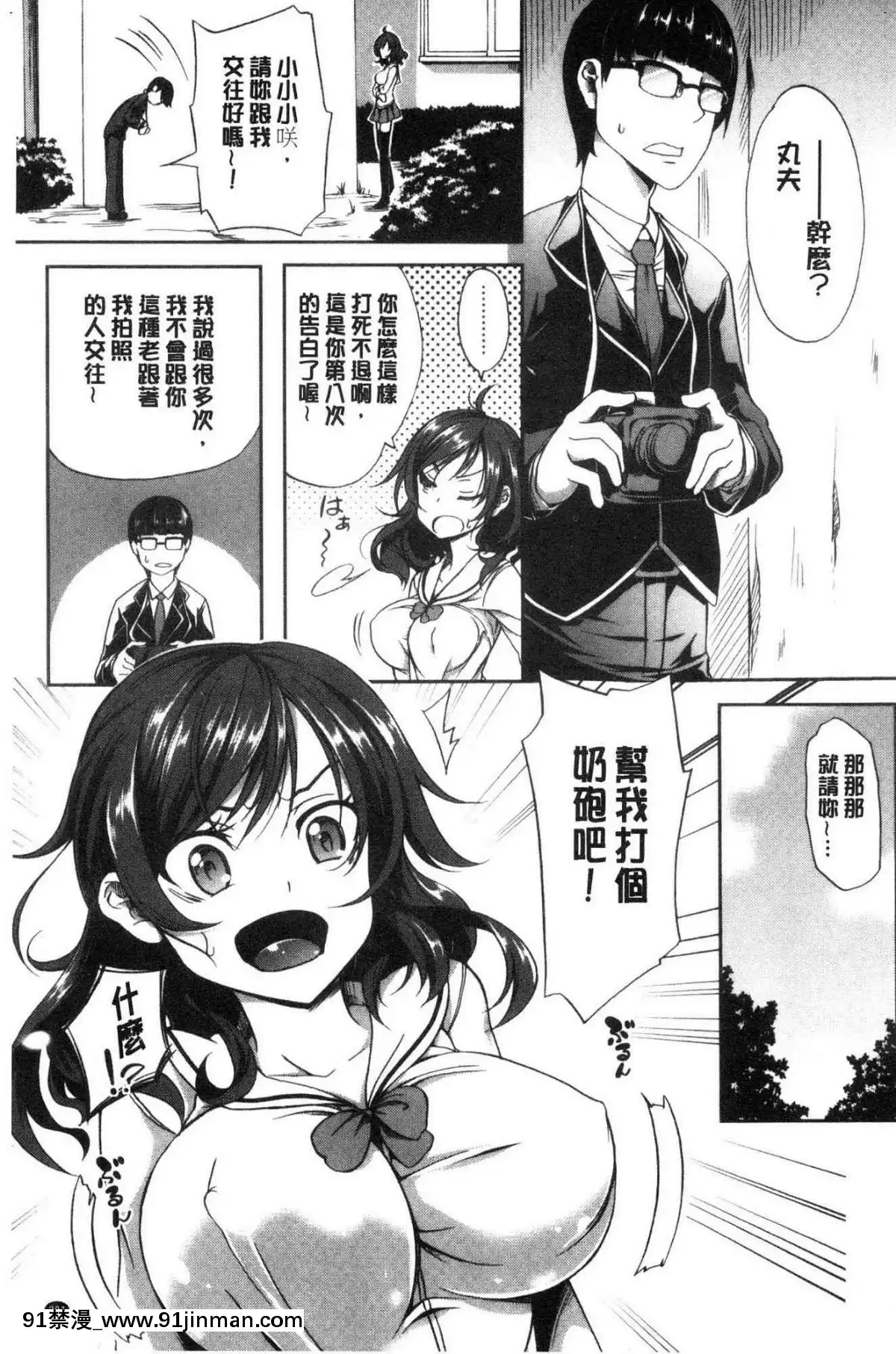 [风的工房][稻草人] 乳房ω柔嫩双乳ω的爱人们[ntr h漫画]