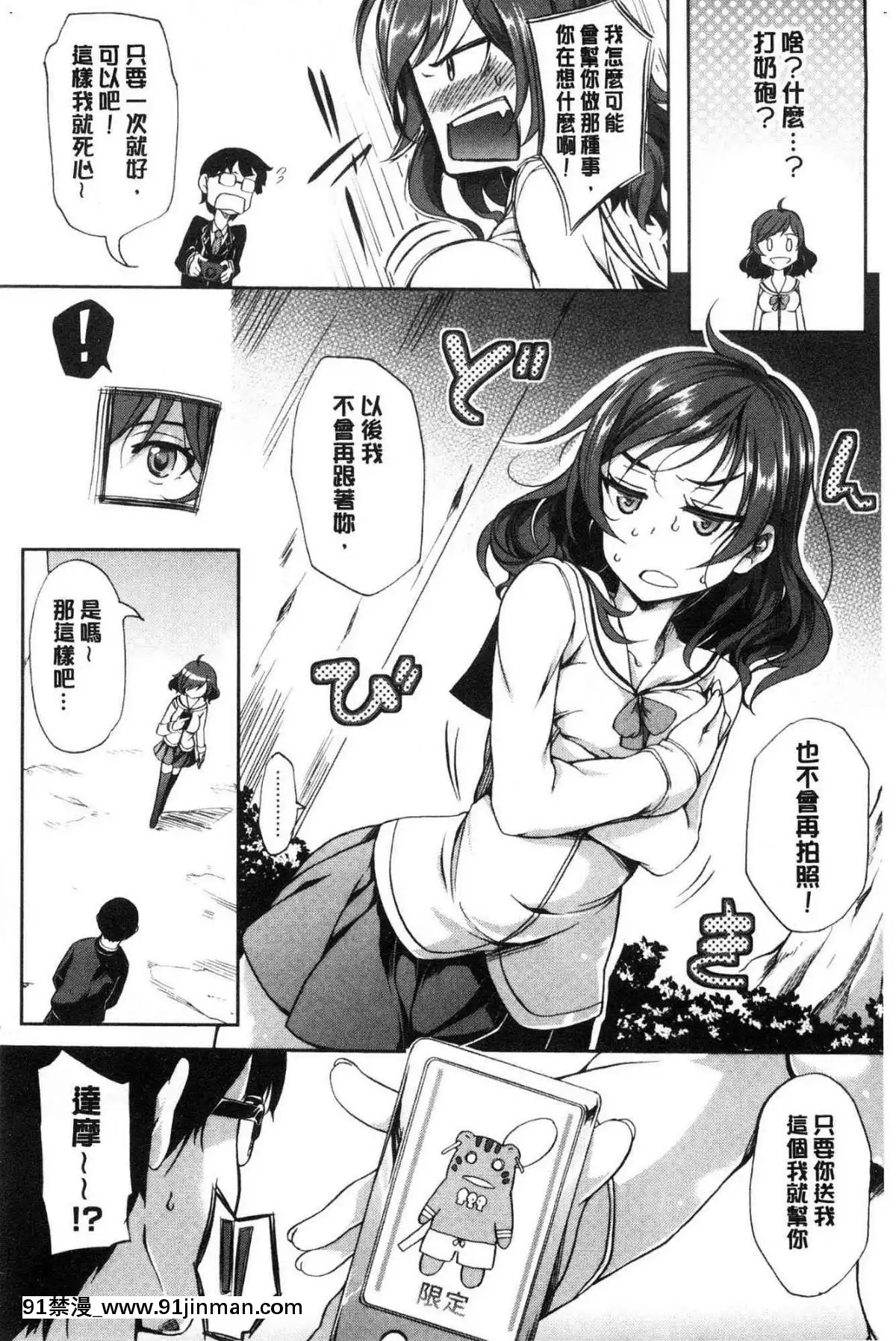 [风的工房][稻草人] 乳房ω柔嫩双乳ω的爱人们[ntr h漫画]