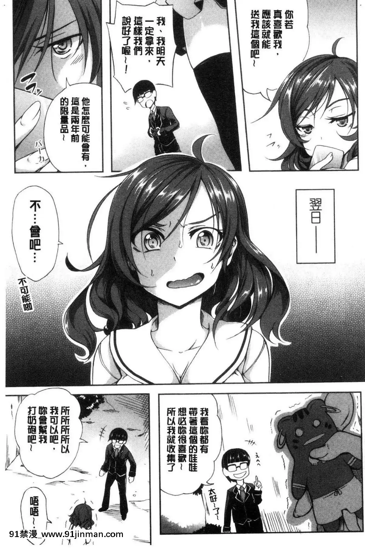 [风的工房][稻草人] 乳房ω柔嫩双乳ω的爱人们[ntr h漫画]