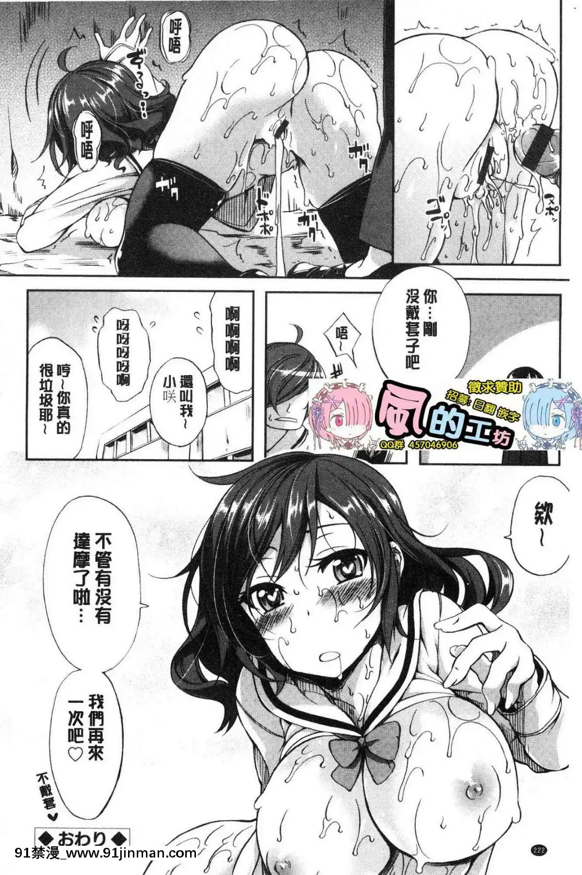 [风的工房][稻草人] 乳房ω柔嫩双乳ω的爱人们[ntr h漫画]