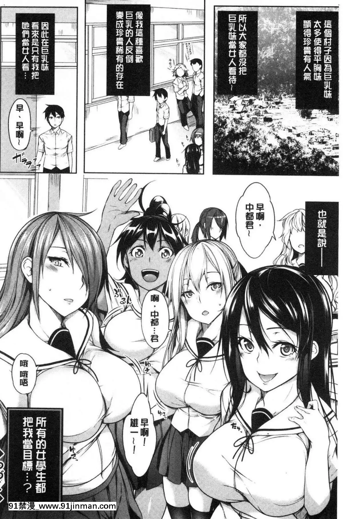 [风的工房][稻草人] 乳房ω柔嫩双乳ω的爱人们[ntr h漫画]