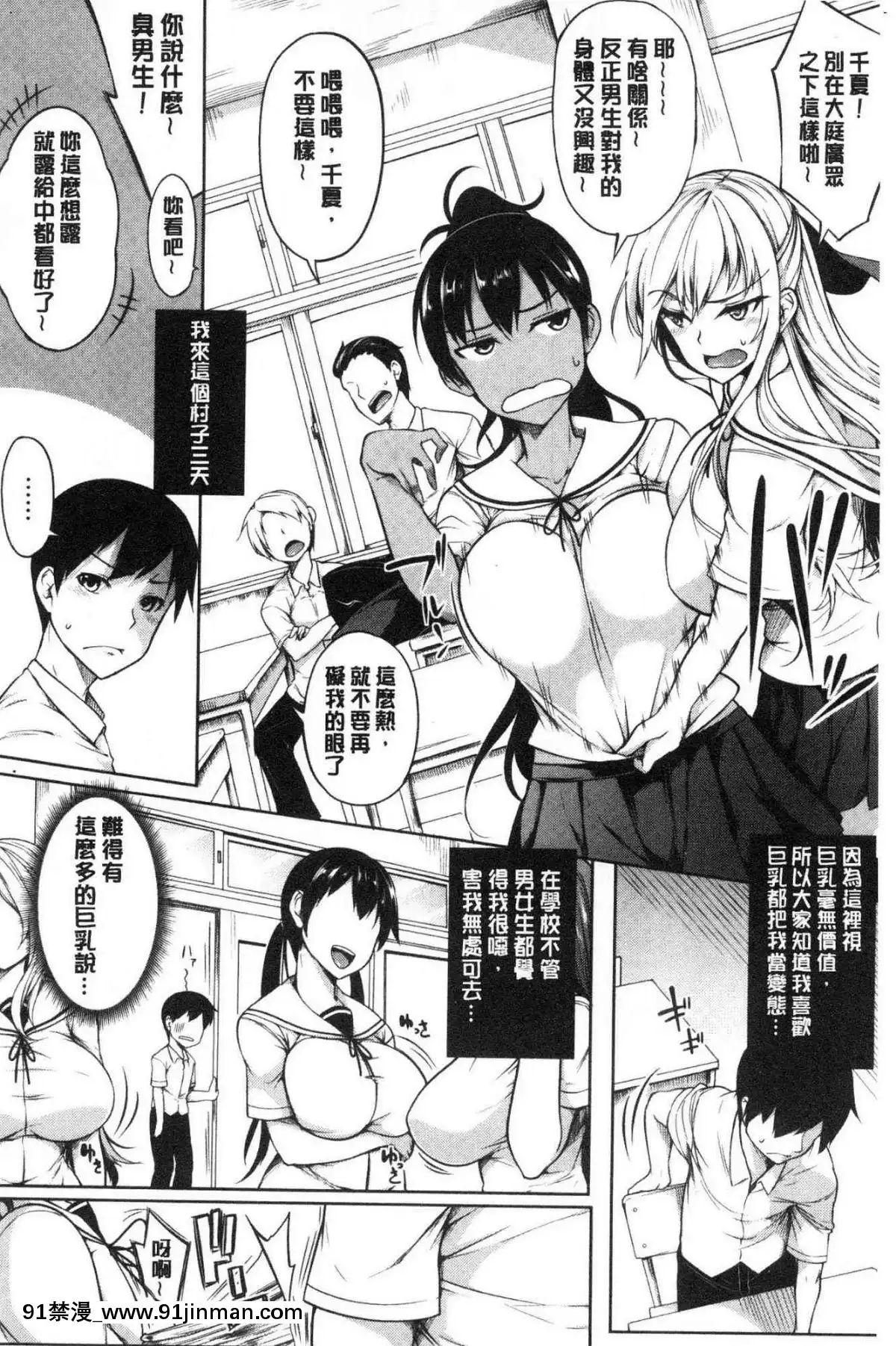 [风的工房][稻草人] 乳房ω柔嫩双乳ω的爱人们[ntr h漫画]