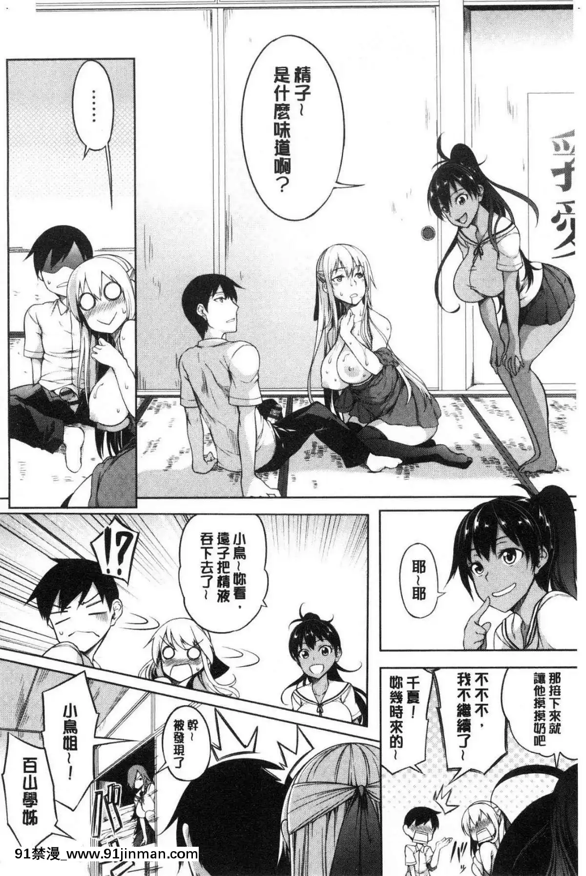 [风的工房][稻草人] 乳房ω柔嫩双乳ω的爱人们[ntr h漫画]