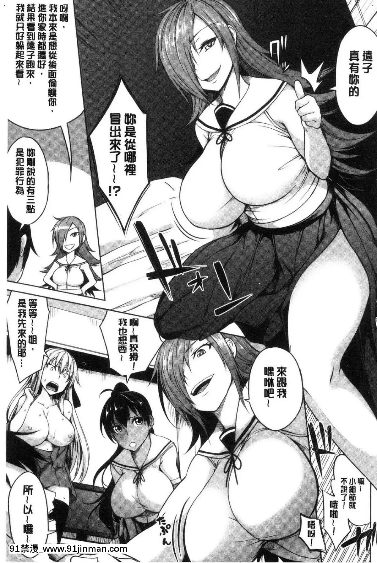 [风的工房][稻草人] 乳房ω柔嫩双乳ω的爱人们[ntr h漫画]