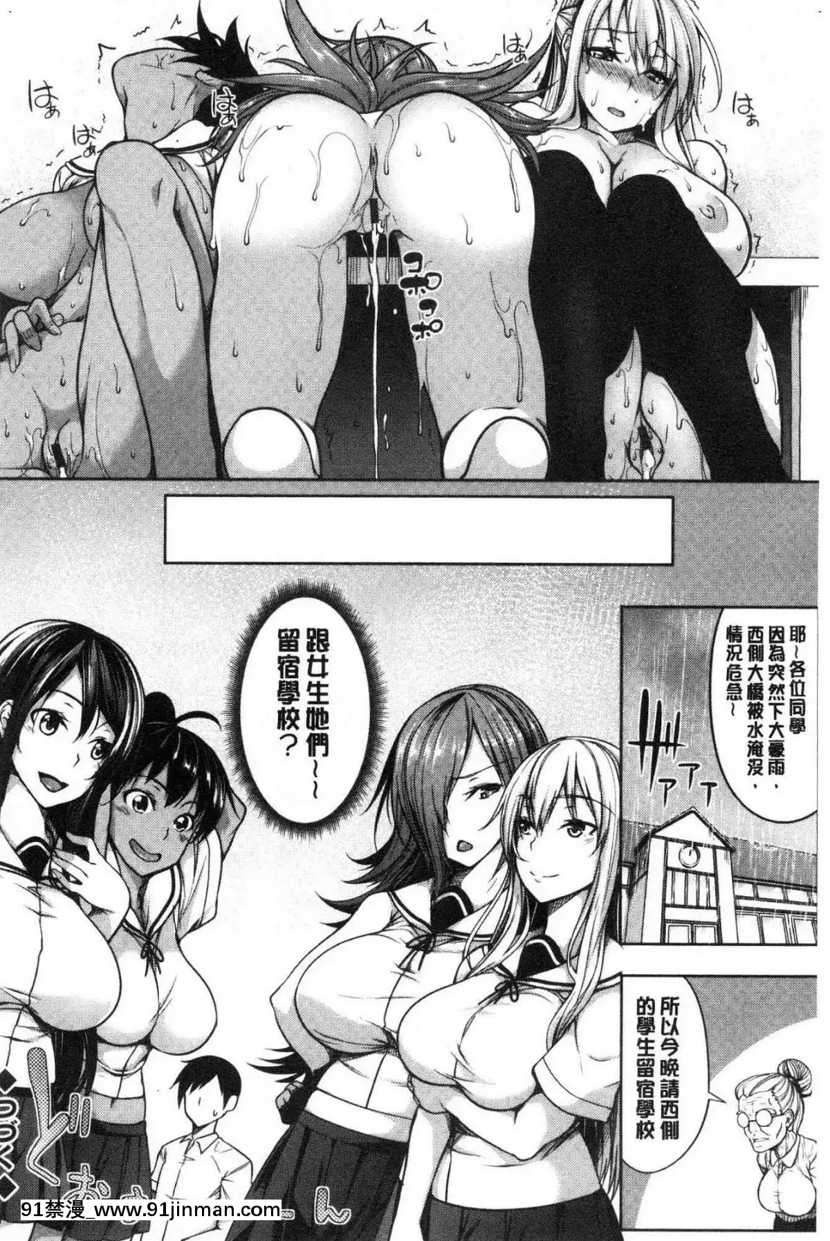 [风的工房][稻草人] 乳房ω柔嫩双乳ω的爱人们[ntr h漫画]