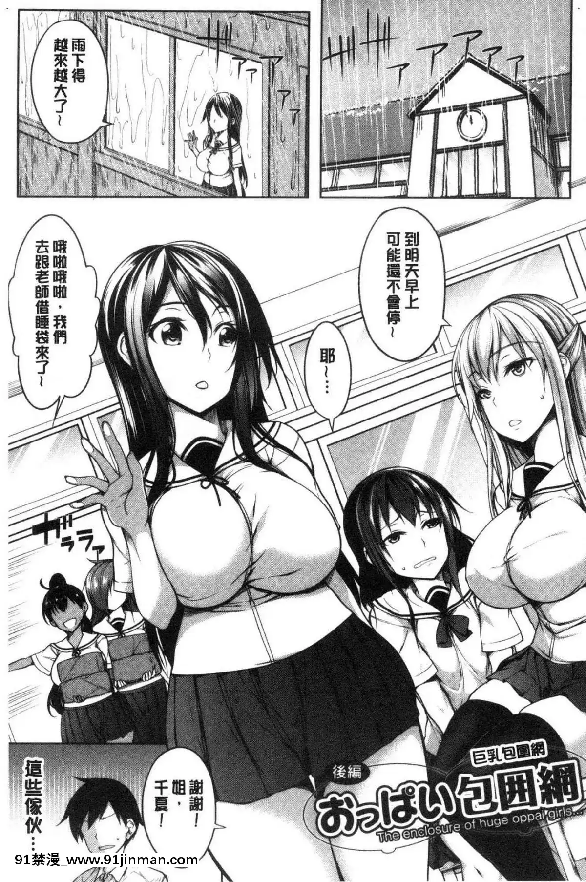 [风的工房][稻草人] 乳房ω柔嫩双乳ω的爱人们[ntr h漫画]