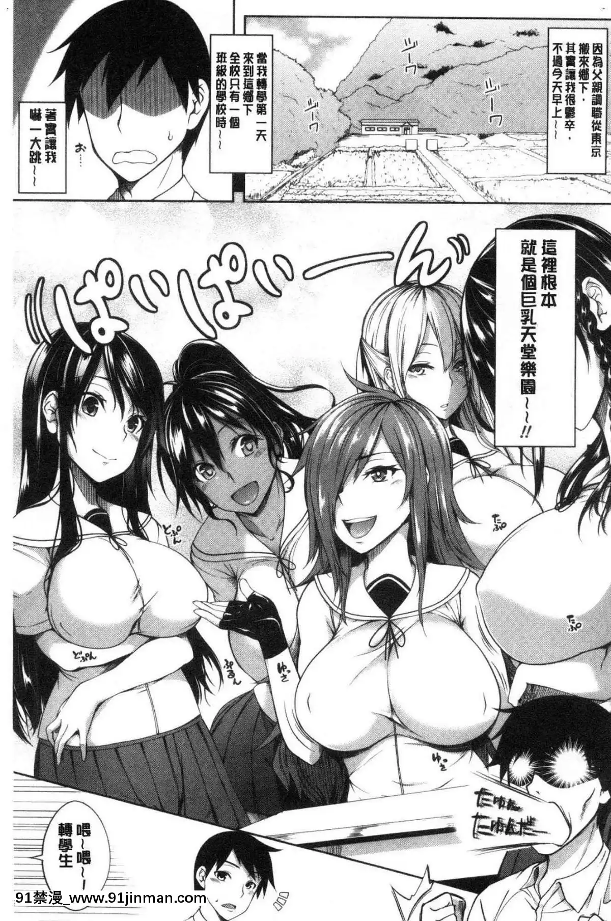 [风的工房][稻草人] 乳房ω柔嫩双乳ω的爱人们[ntr h漫画]