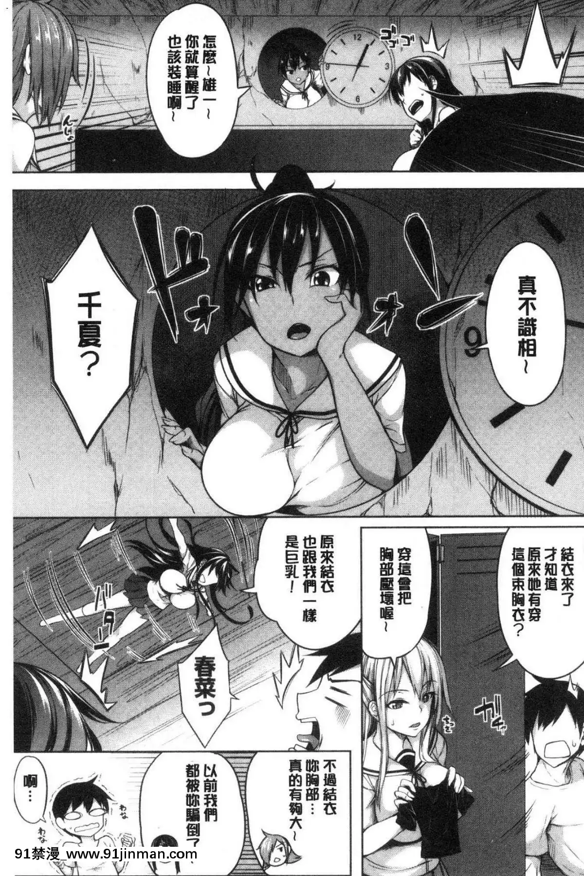 [风的工房][稻草人] 乳房ω柔嫩双乳ω的爱人们[ntr h漫画]