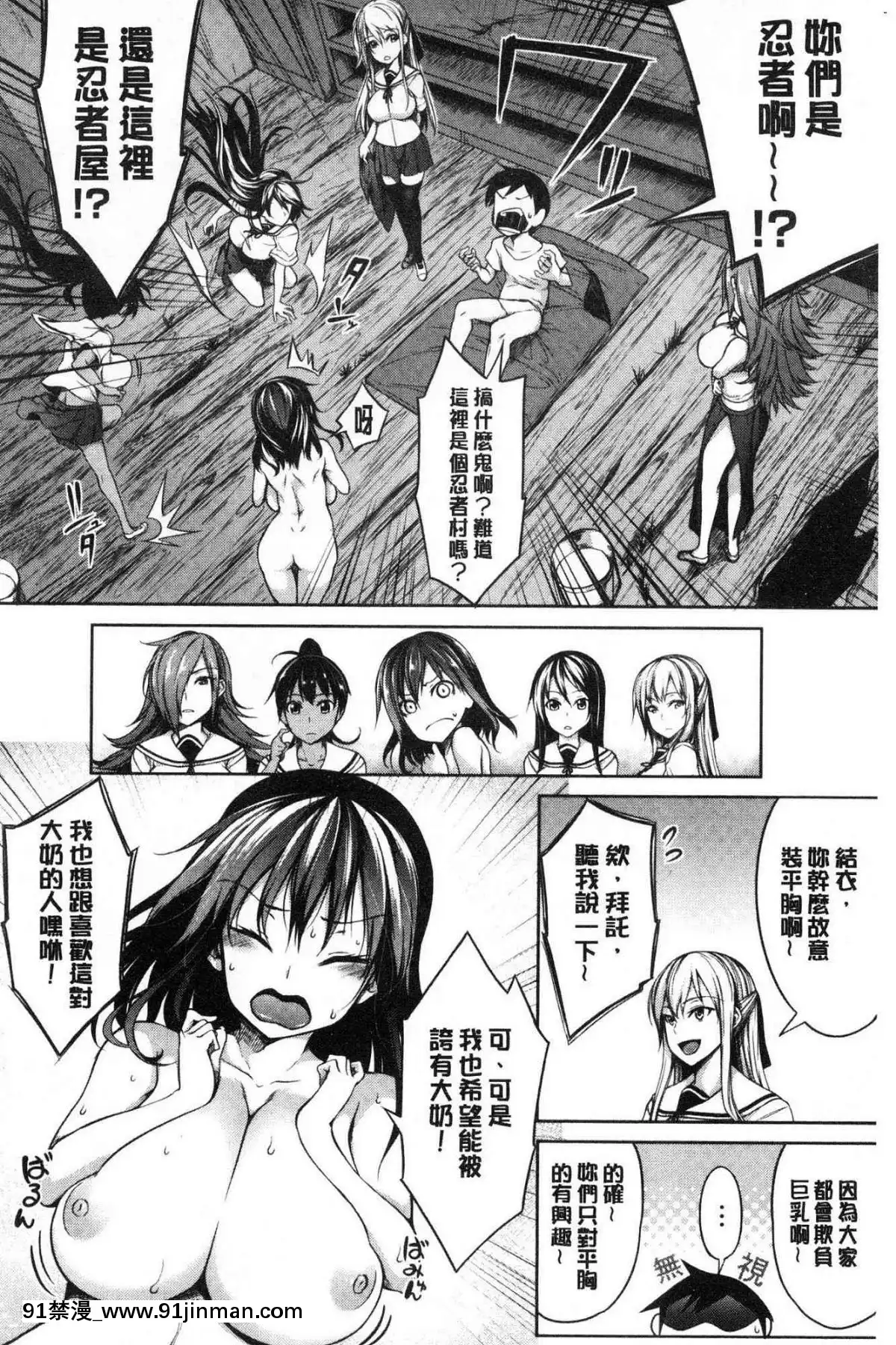 [风的工房][稻草人] 乳房ω柔嫩双乳ω的爱人们[ntr h漫画]