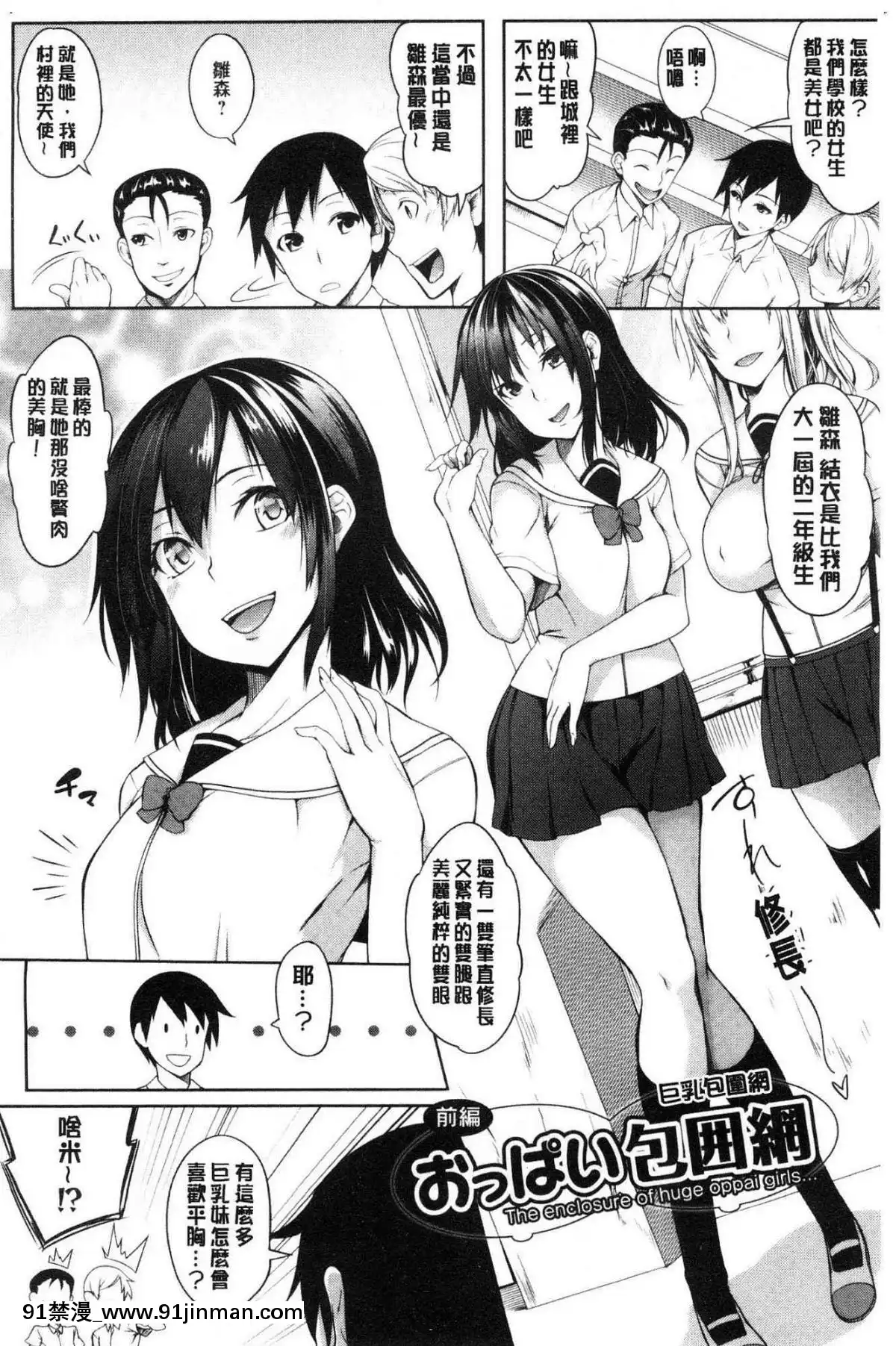 [风的工房][稻草人] 乳房ω柔嫩双乳ω的爱人们[ntr h漫画]