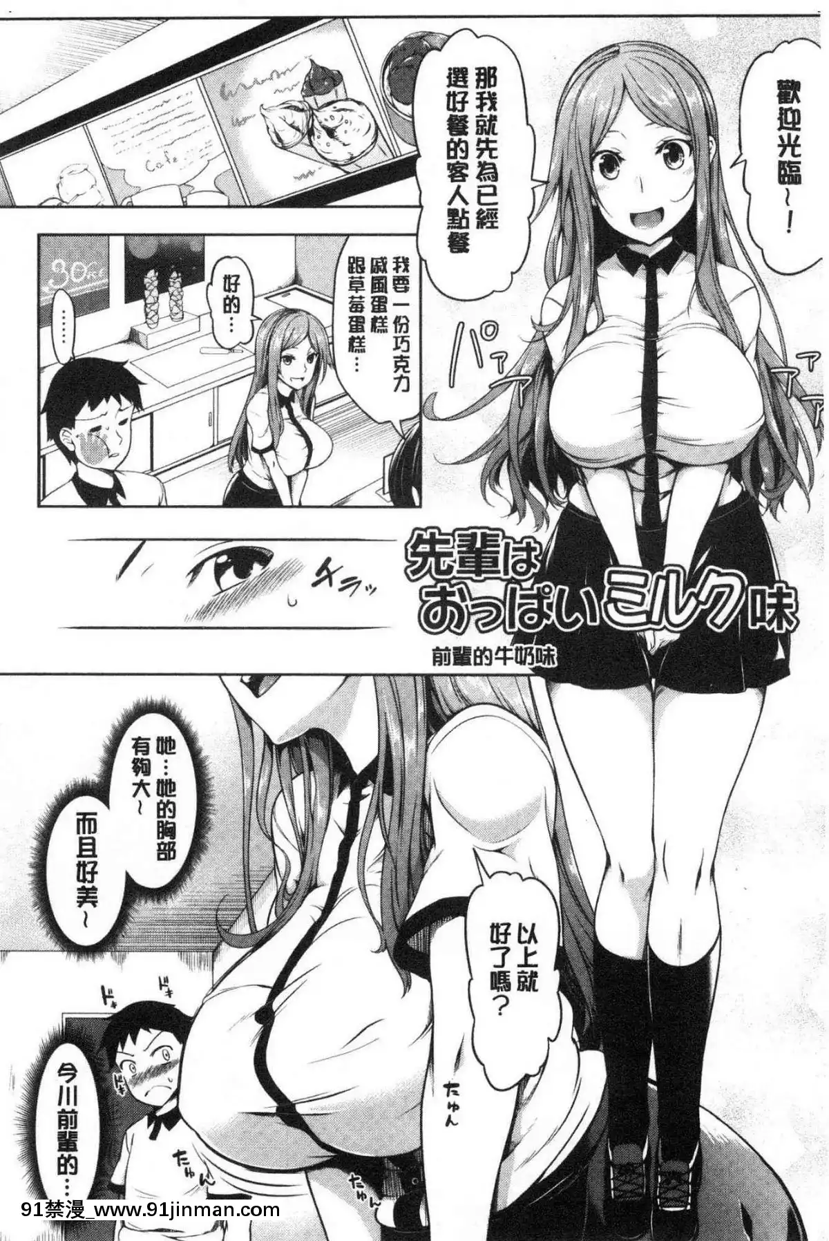 [风的工房][稻草人] 乳房ω柔嫩双乳ω的爱人们[ntr h漫画]