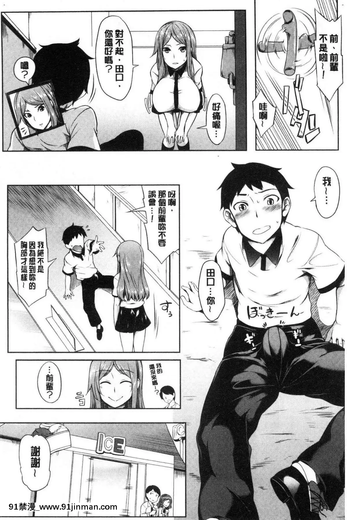 [风的工房][稻草人] 乳房ω柔嫩双乳ω的爱人们[ntr h漫画]