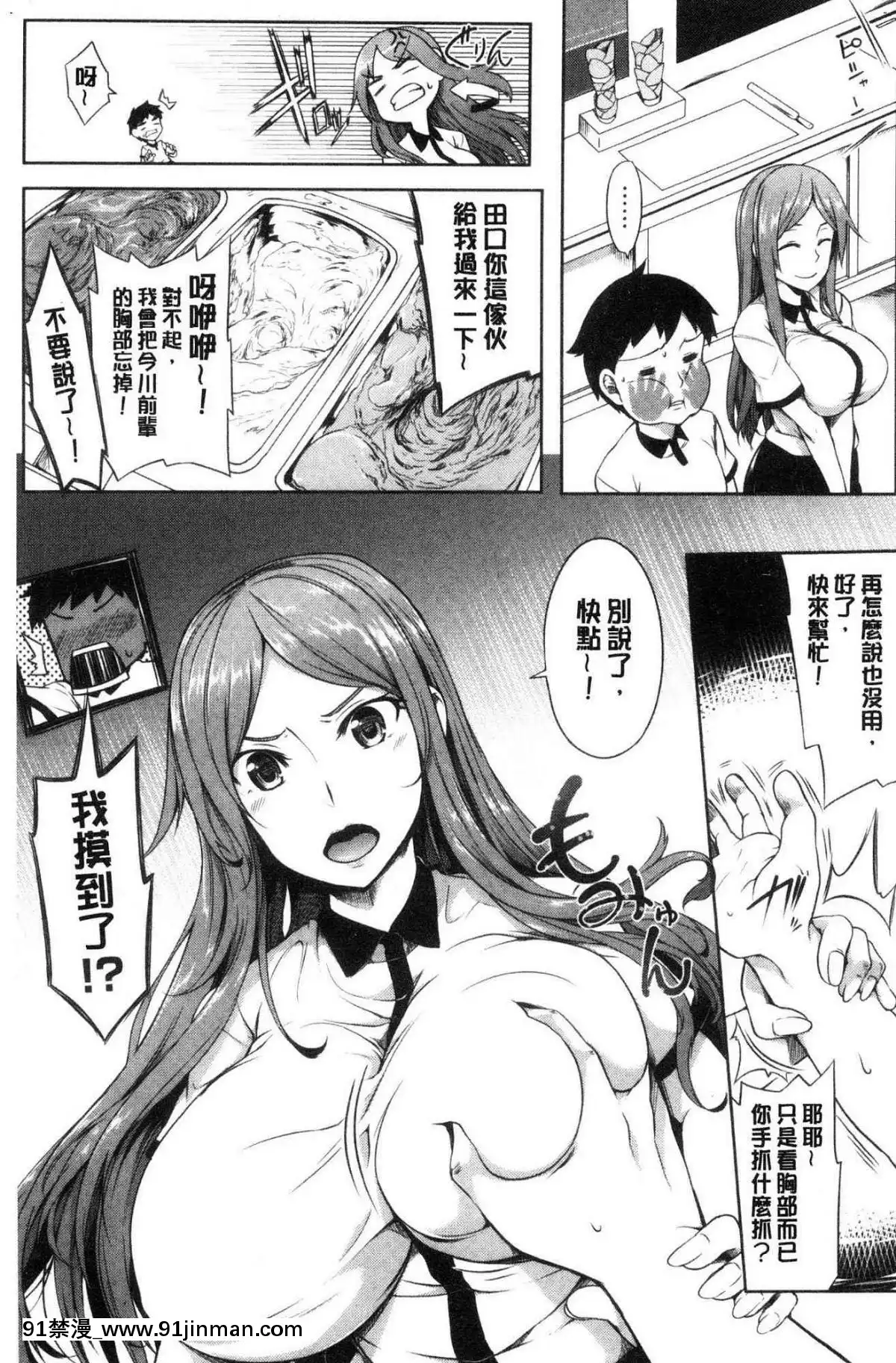 [风的工房][稻草人] 乳房ω柔嫩双乳ω的爱人们[ntr h漫画]