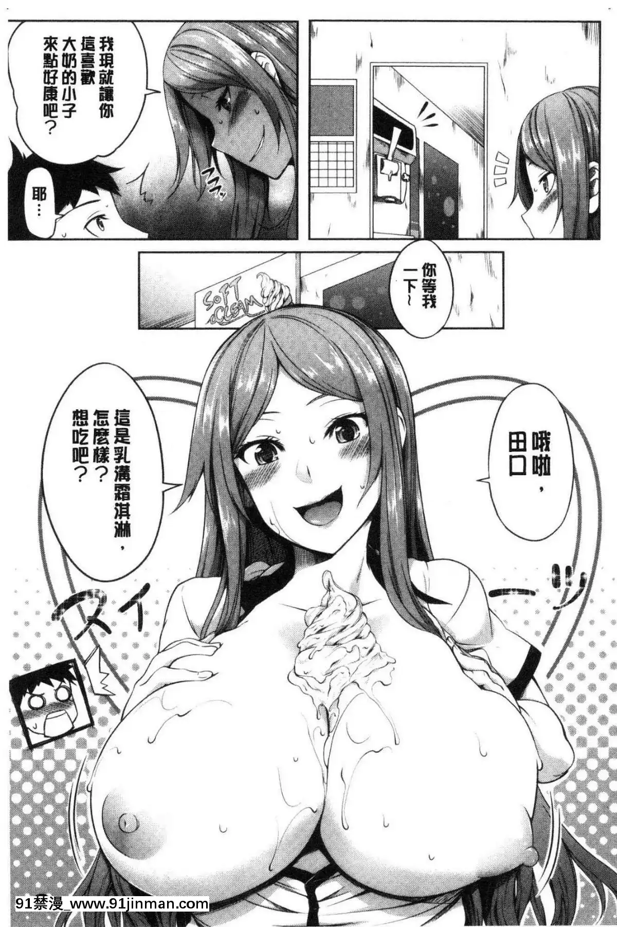 [风的工房][稻草人] 乳房ω柔嫩双乳ω的爱人们[ntr h漫画]