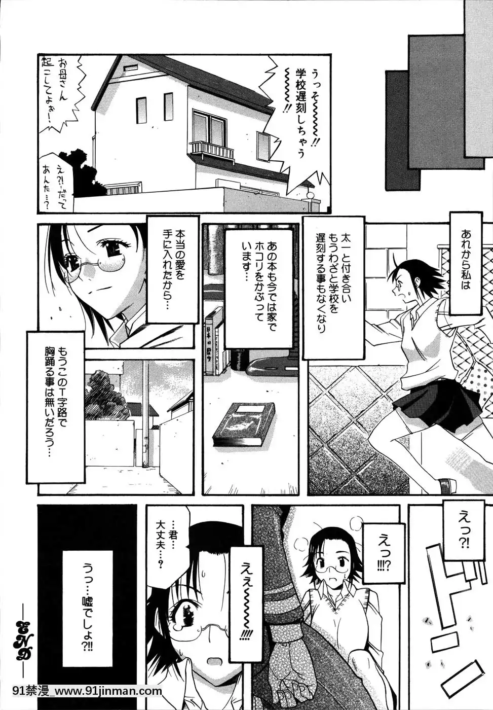 [天太郎]-PARADE！[fin couvre feu 18h]
