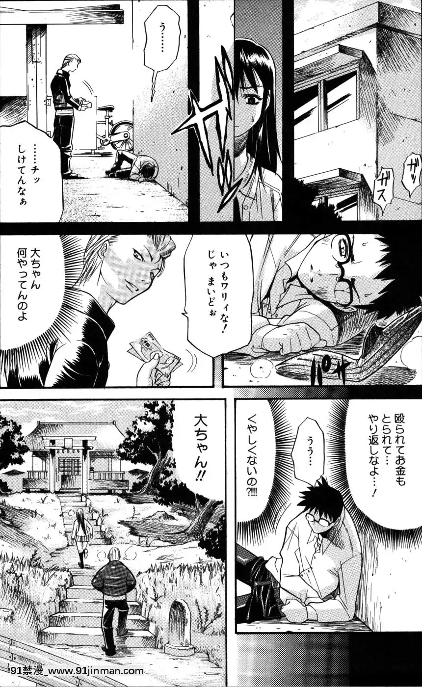 [天太郎]-PARADE！[fin couvre feu 18h]