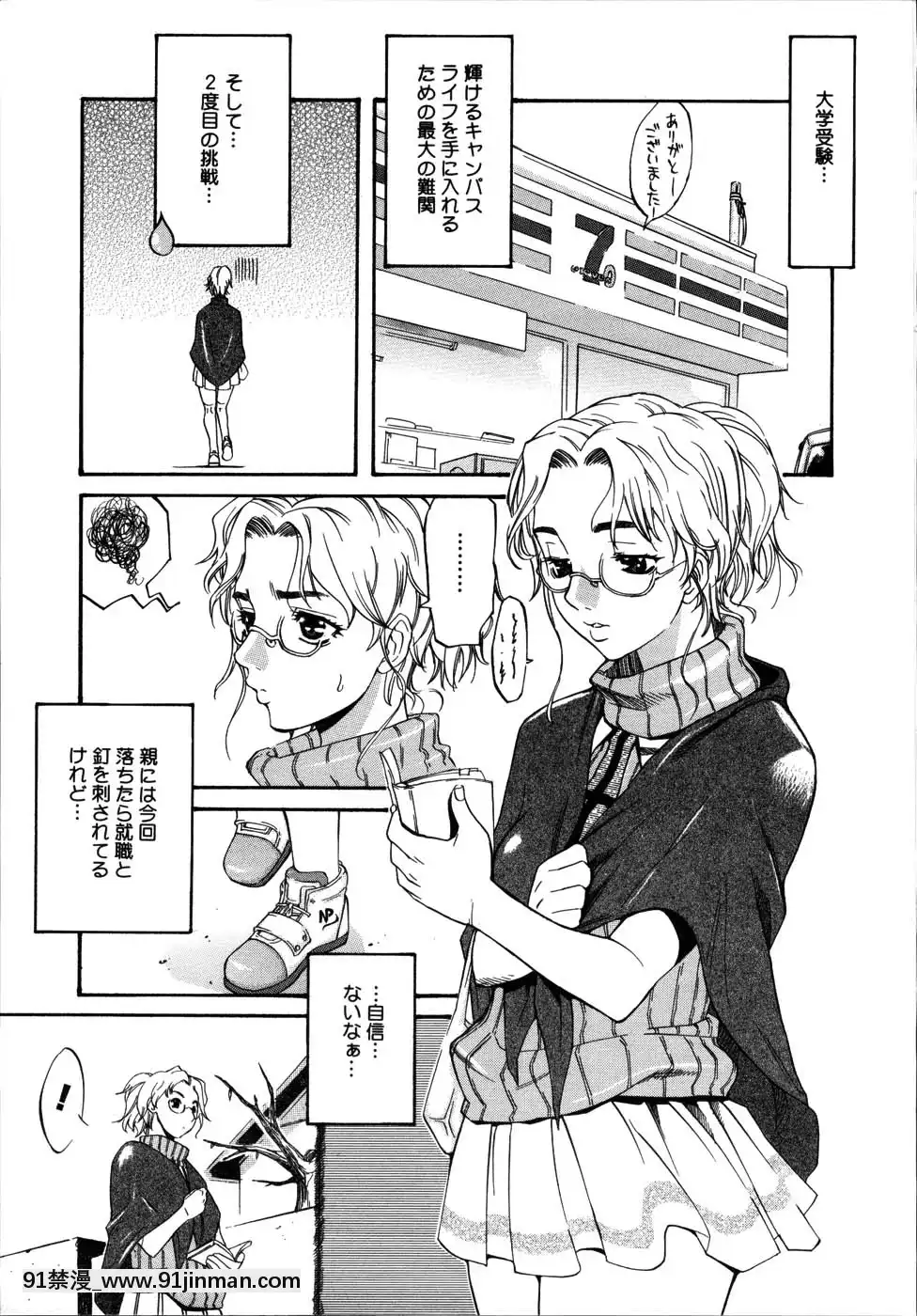 [天太郎]-PARADE！[fin couvre feu 18h]