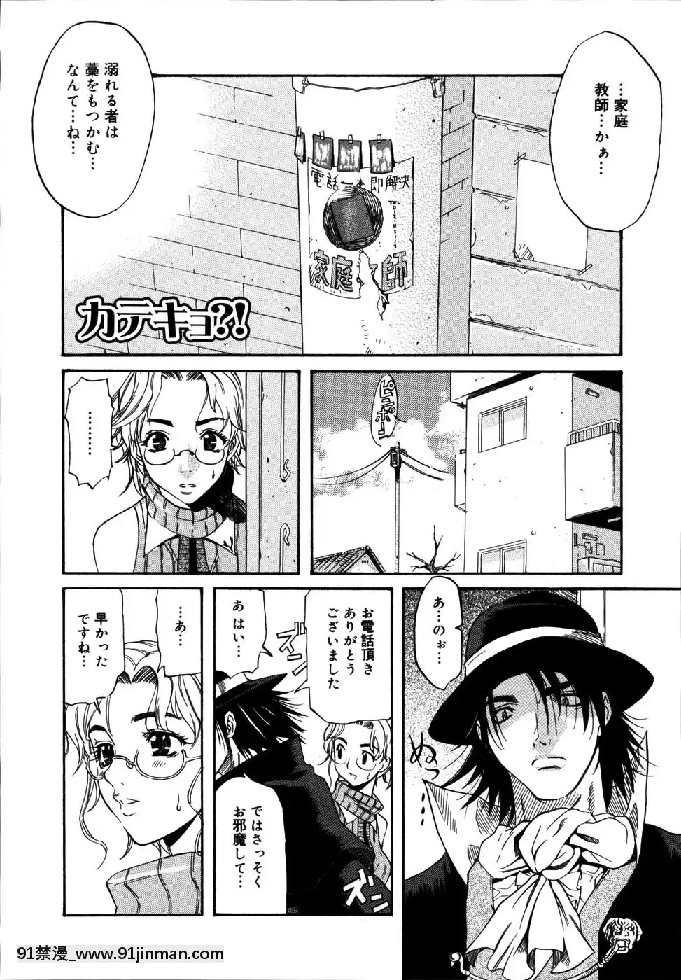 [天太郎]-PARADE！[fin couvre feu 18h]