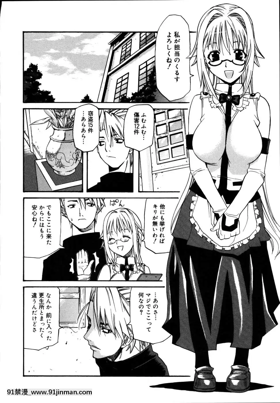 [天太郎]-PARADE！[fin couvre feu 18h]
