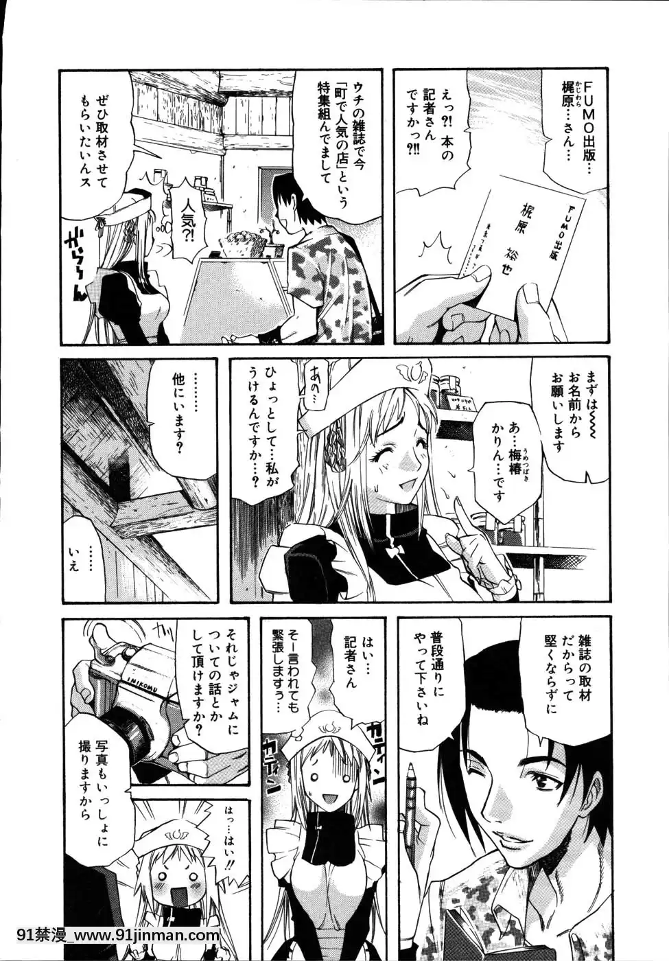 [天太郎]-PARADE！[fin couvre feu 18h]