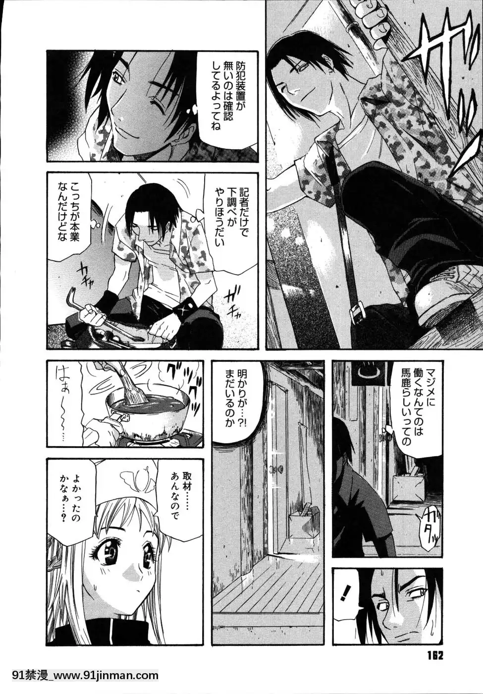 [天太郎]-PARADE！[fin couvre feu 18h]