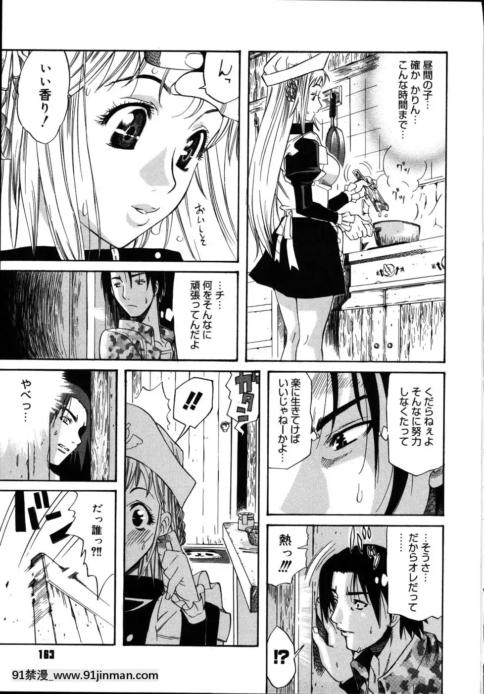 [天太郎]-PARADE！[fin couvre feu 18h]