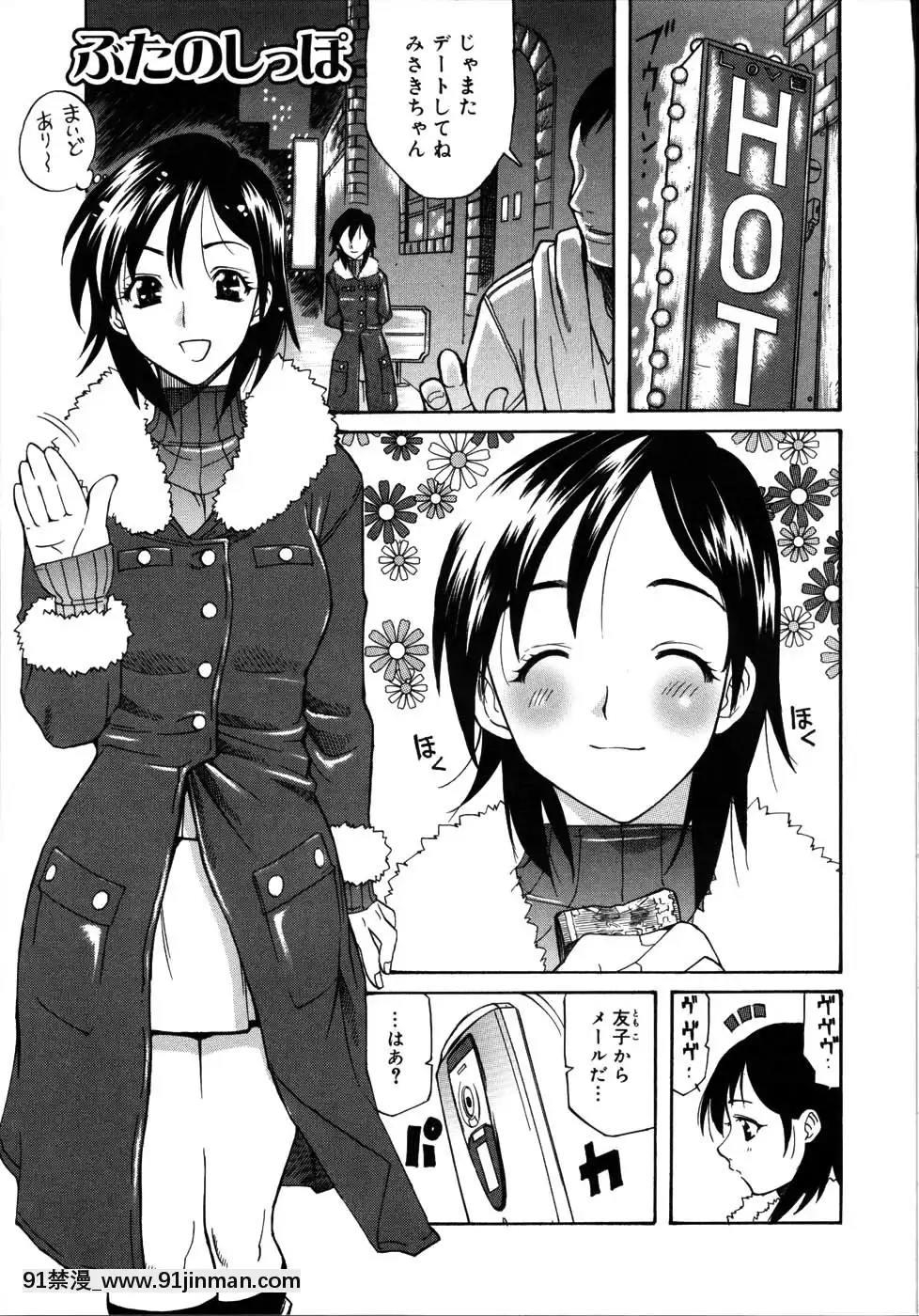 [天太郎]-PARADE！[fin couvre feu 18h]