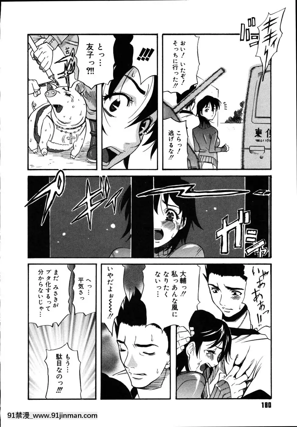 [天太郎]-PARADE！[fin couvre feu 18h]