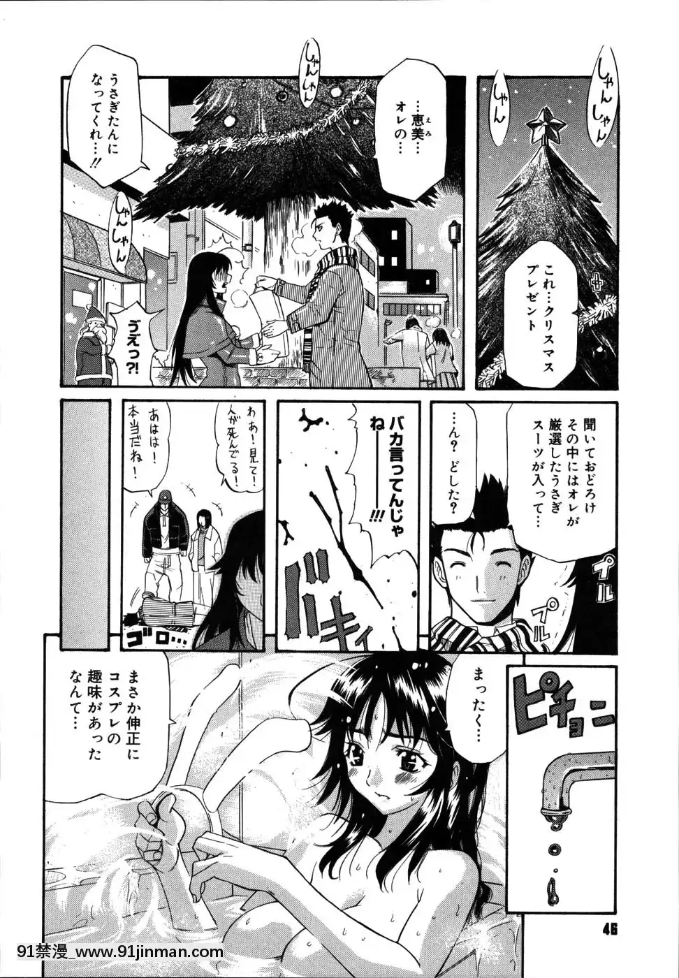 [天太郎]-PARADE！[fin couvre feu 18h]