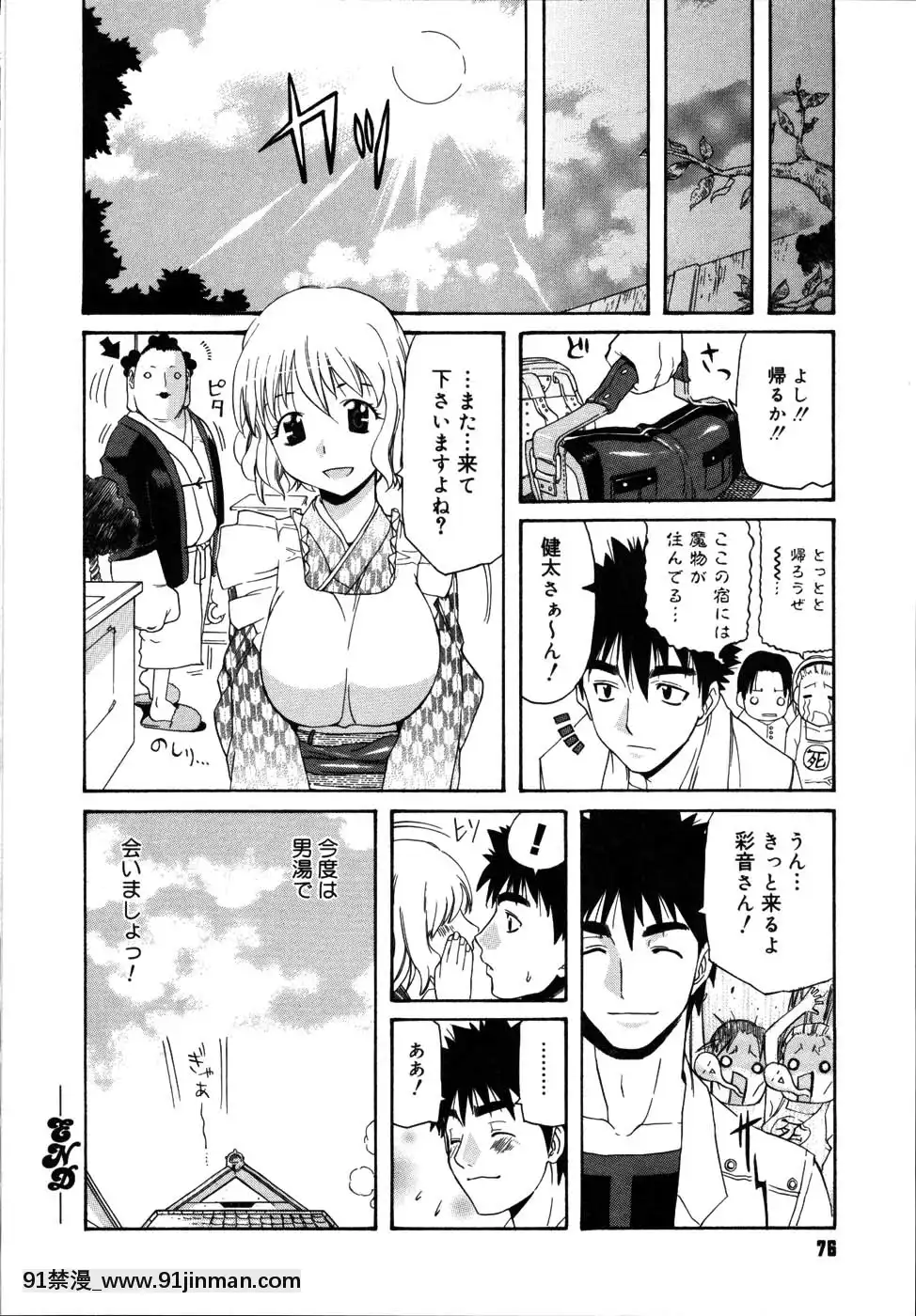 [天太郎]-PARADE！[fin couvre feu 18h]