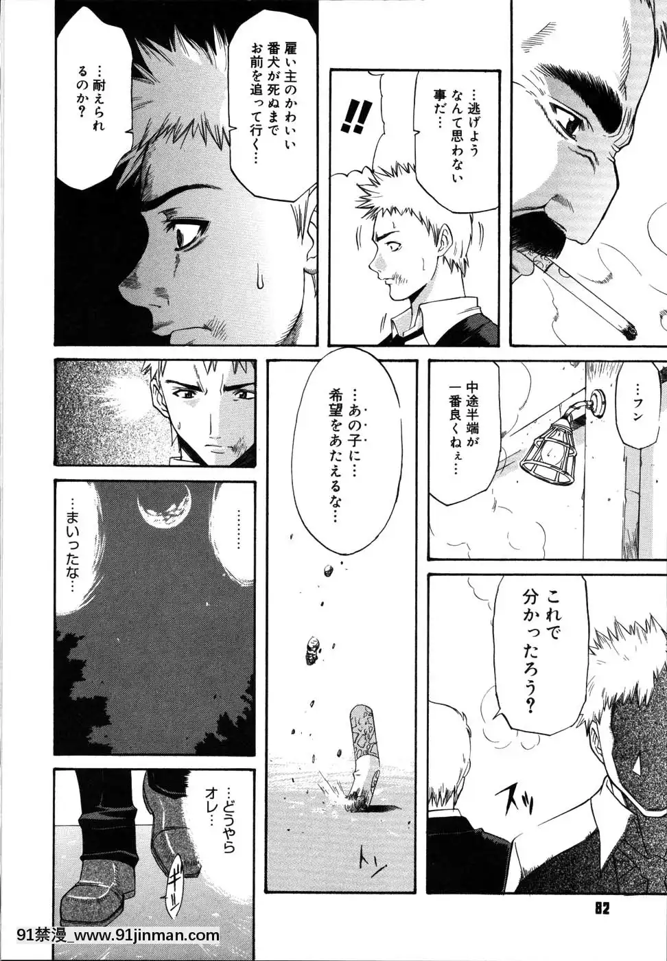 [天太郎]-PARADE！[fin couvre feu 18h]