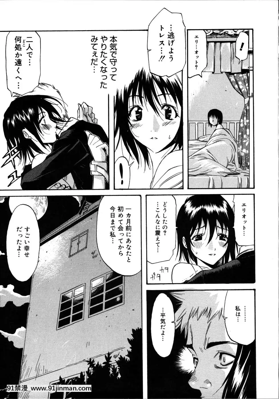 [天太郎]-PARADE！[fin couvre feu 18h]