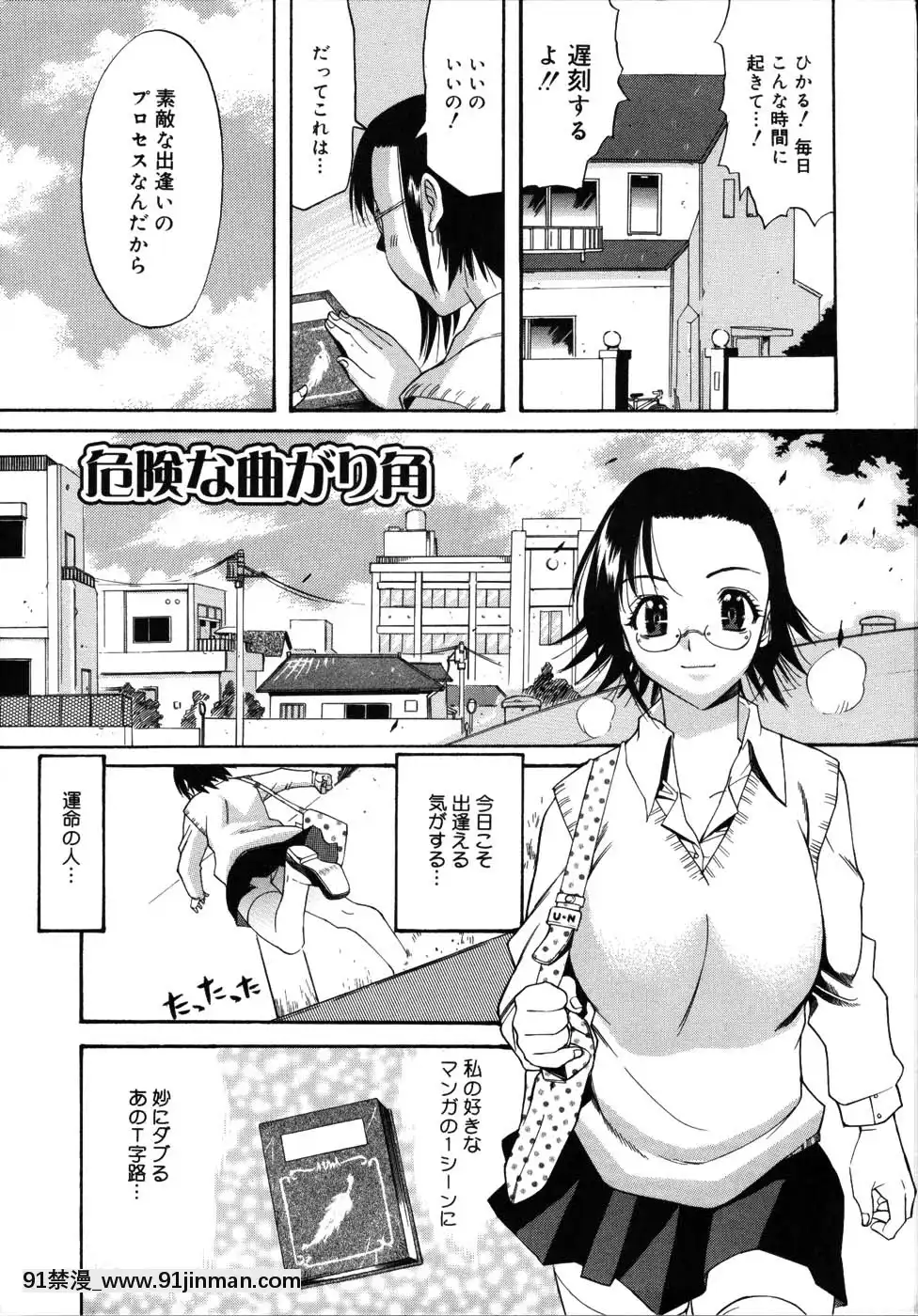 [天太郎]-PARADE！[fin couvre feu 18h]