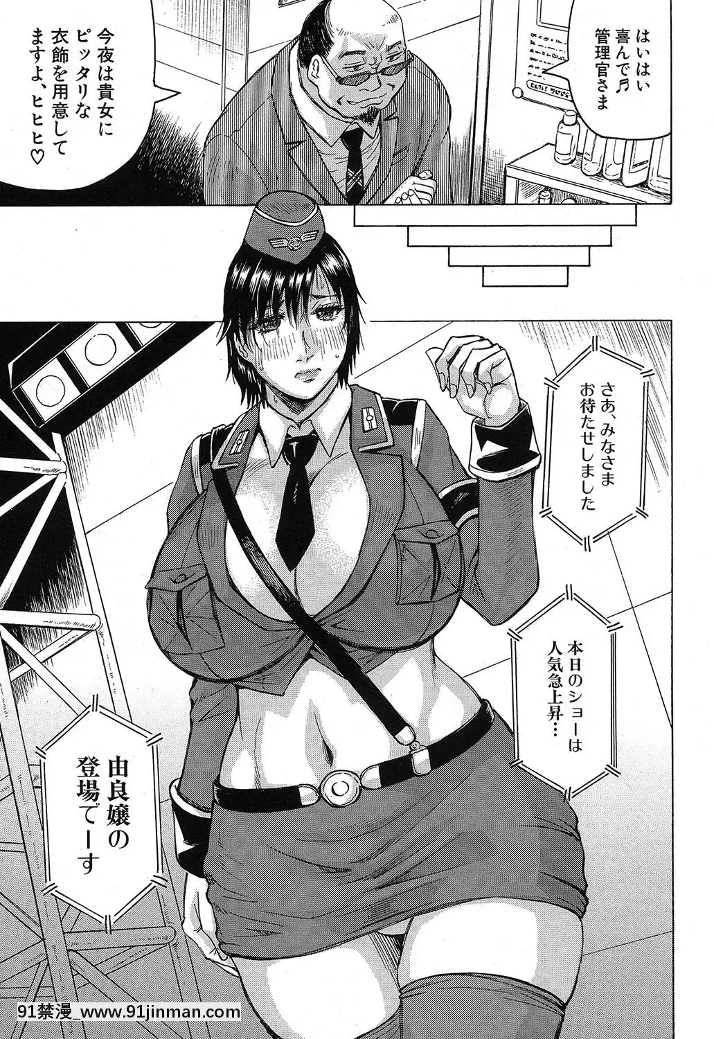 [じゃみんぐ] 巨乳捜査官由良・ビッチオーダー[ford lgt 18h attachments]