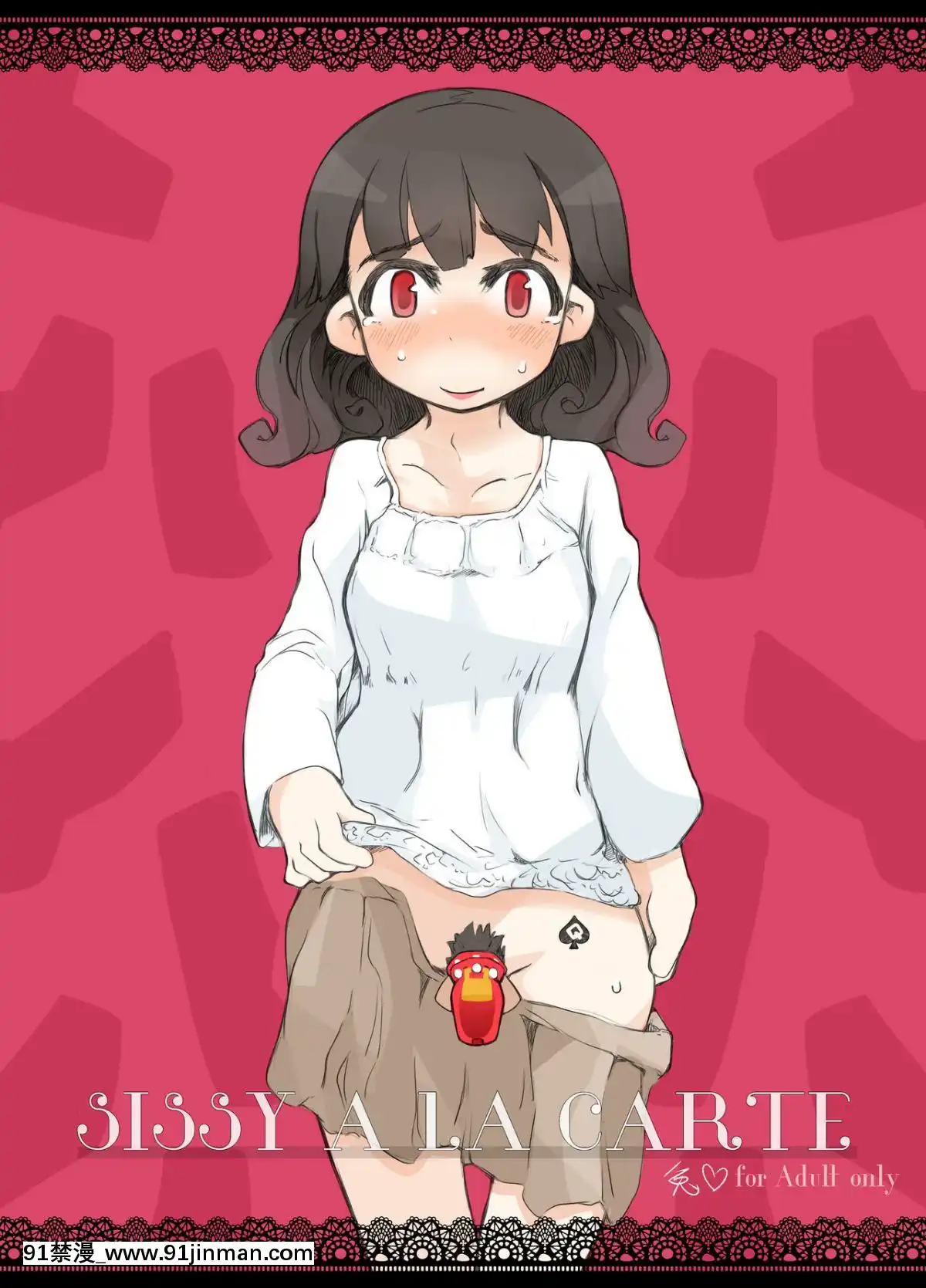 [SWEETTABOO-(ryokutya)]-『SISSYALACARTE2』～寢取られ男の娘、貞操帯管理メス化調教～-[中國翻訳][jogo de bicho rj 18h]