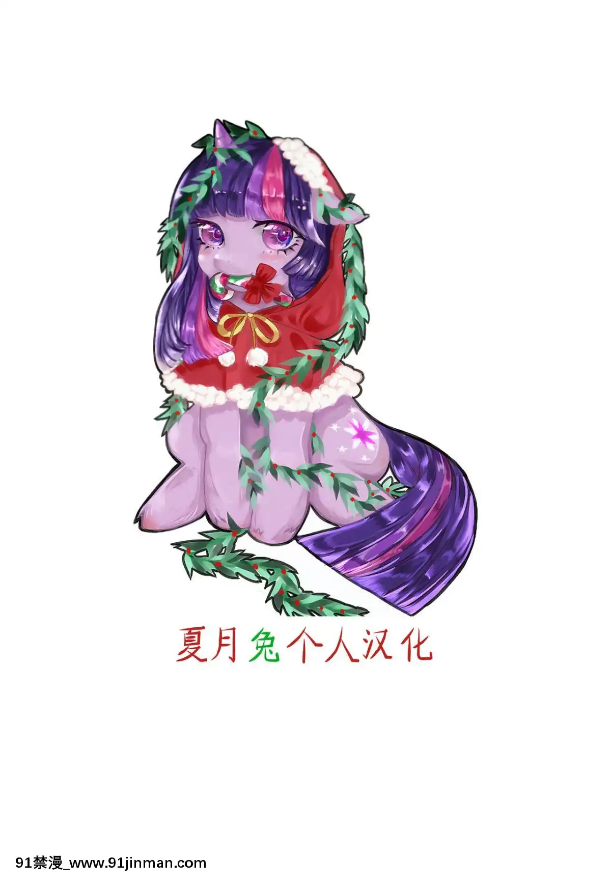[SWEETTABOO-(ryokutya)]-『SISSYALACARTE3』～寢取られ男の娘、貞操帯管理メス化調教～-[中國翻訳][朱竹清 h漫]