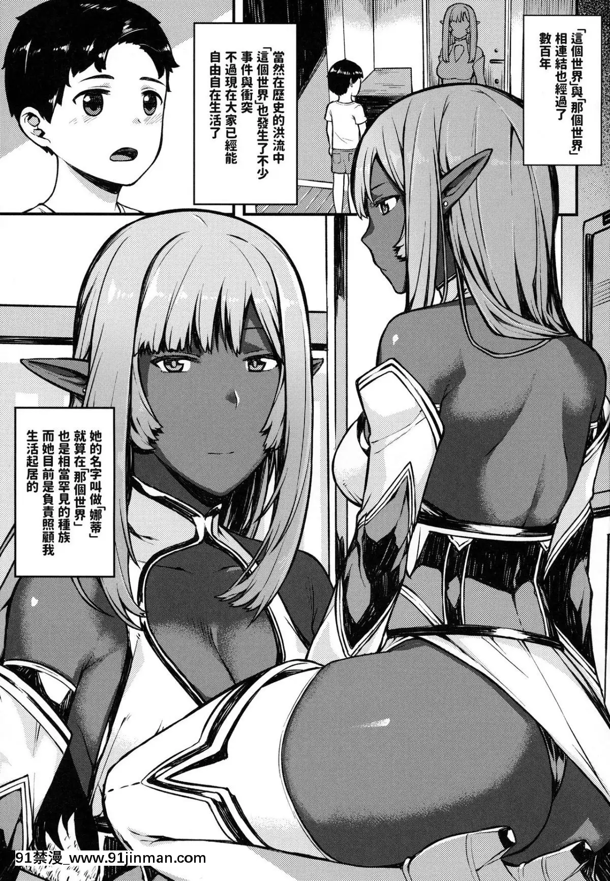 (コミティア122)-[ぴるぽろー-(廃狼)]-異世界シリーズ-ダークエルフのネイート[36w 18h 18d]