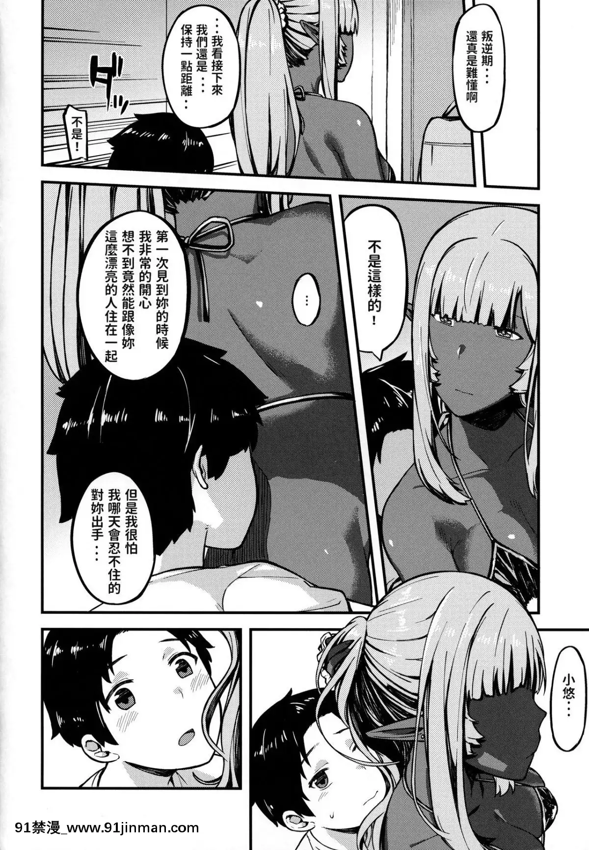 (コミティア122)-[ぴるぽろー-(廃狼)]-異世界シリーズ-ダークエルフのネイート[36w 18h 18d]