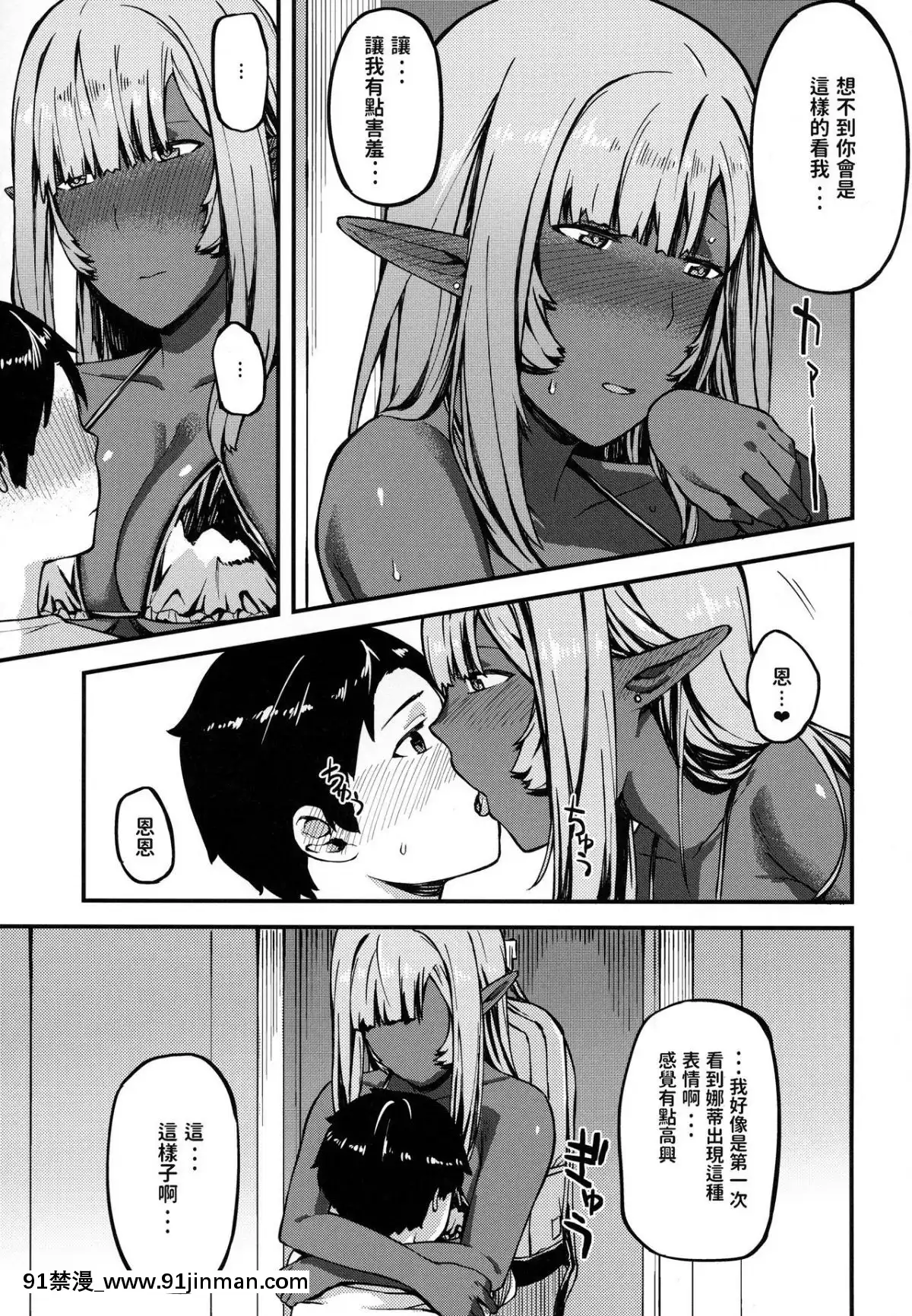 (コミティア122)-[ぴるぽろー-(廃狼)]-異世界シリーズ-ダークエルフのネイート[36w 18h 18d]