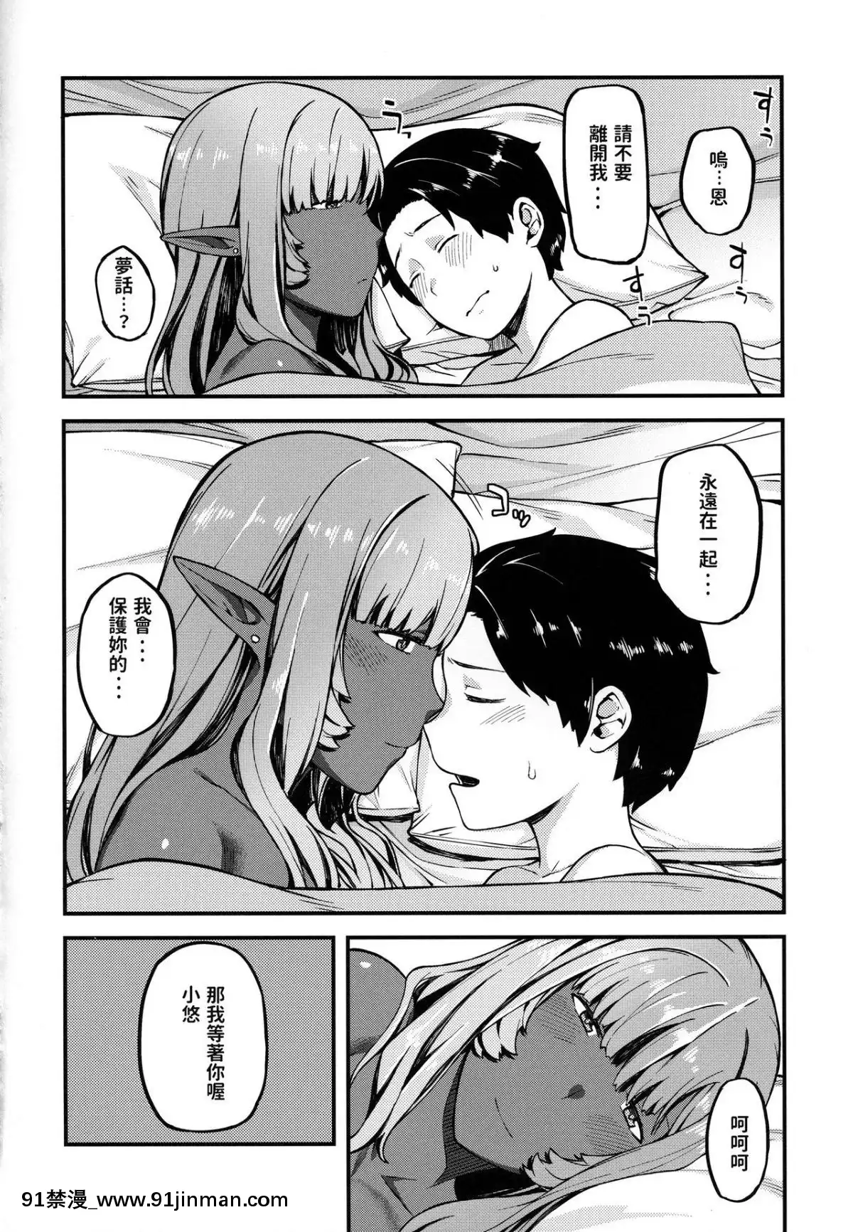 (コミティア122)-[ぴるぽろー-(廃狼)]-異世界シリーズ-ダークエルフのネイート[36w 18h 18d]