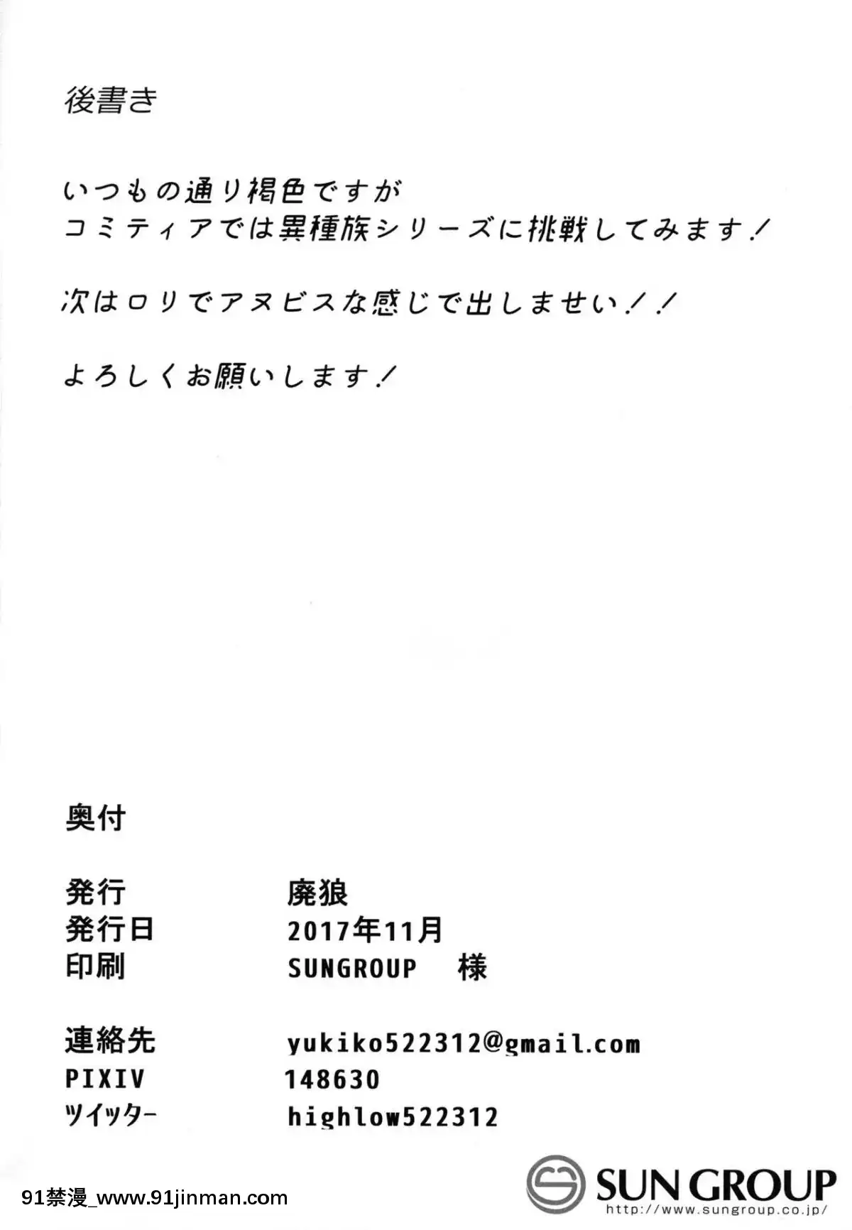 (コミティア122)-[ぴるぽろー-(廃狼)]-異世界シリーズ-ダークエルフのネイート[36w 18h 18d]