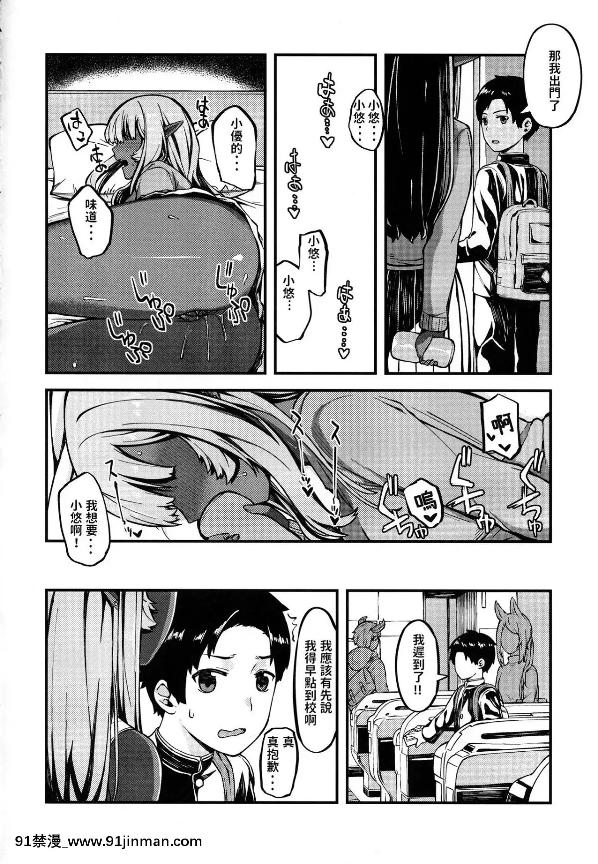 (コミティア122)-[ぴるぽろー-(廃狼)]-異世界シリーズ-ダークエルフのネイート[36w 18h 18d]