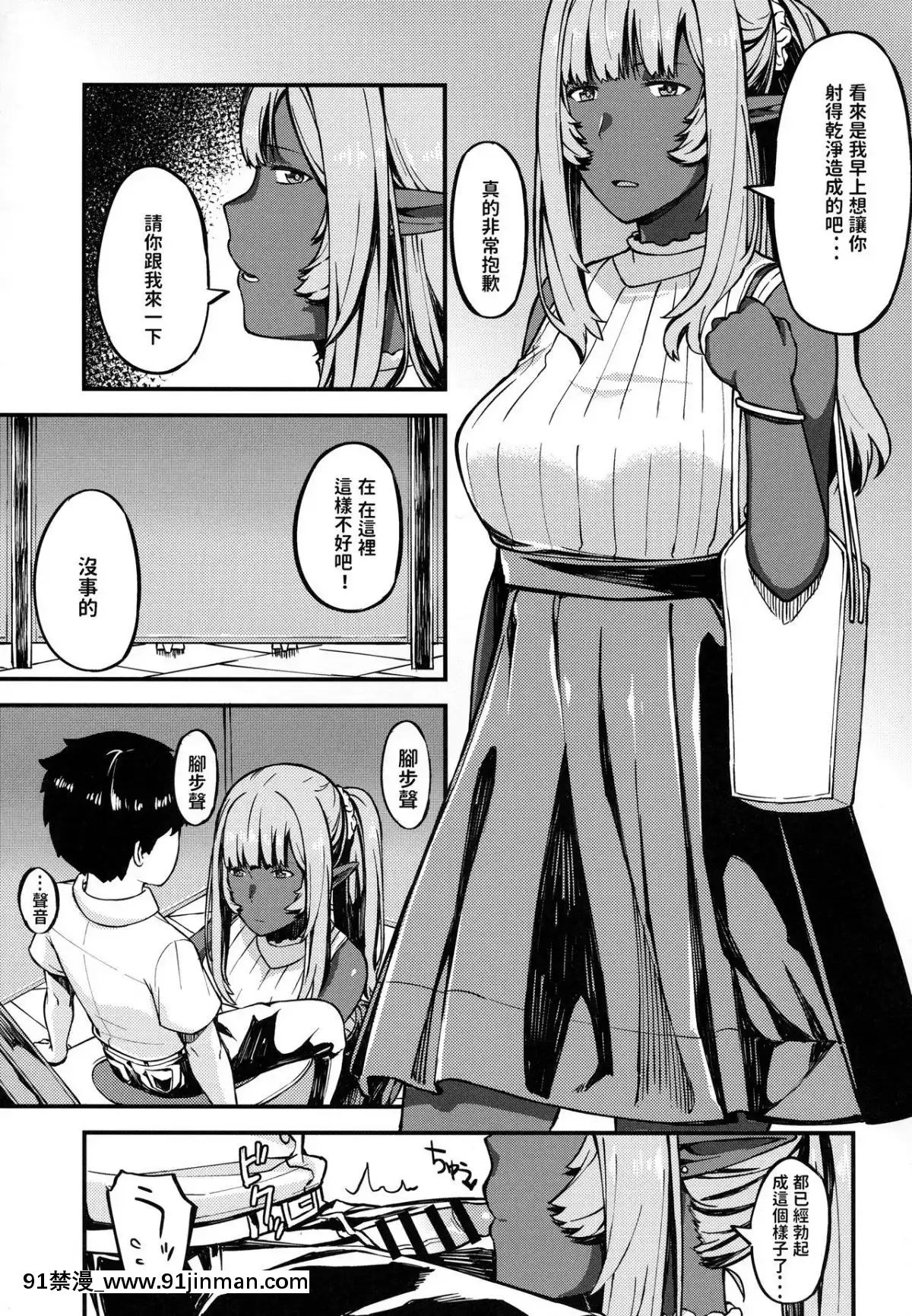 (コミティア122)-[ぴるぽろー-(廃狼)]-異世界シリーズ-ダークエルフのネイート[36w 18h 18d]