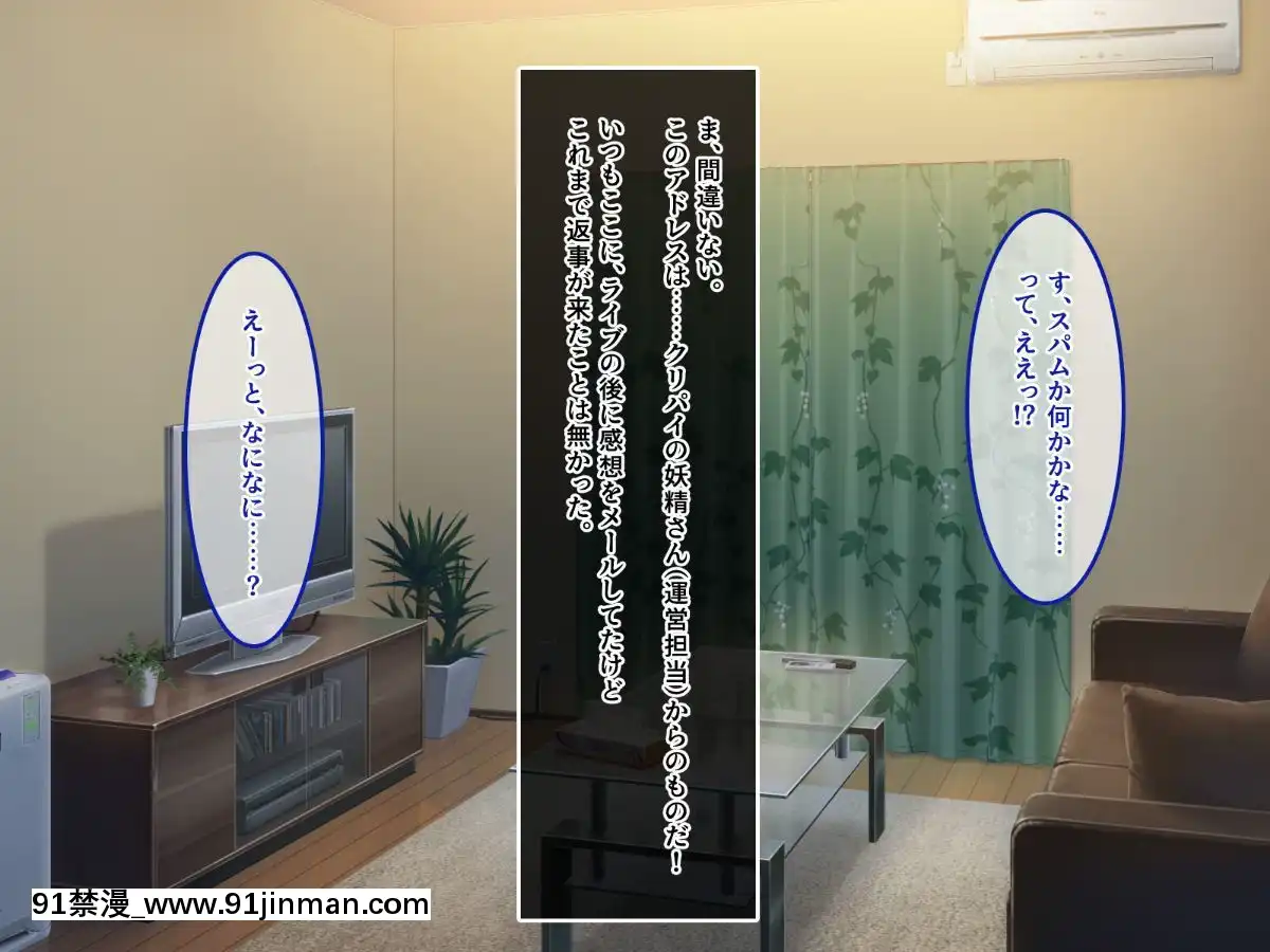 (同人CG集)-[あまい惑星-(コンバットS子)]-俺だけのアイドル達～秘密のファン感謝祭～[魅魔 h漫]