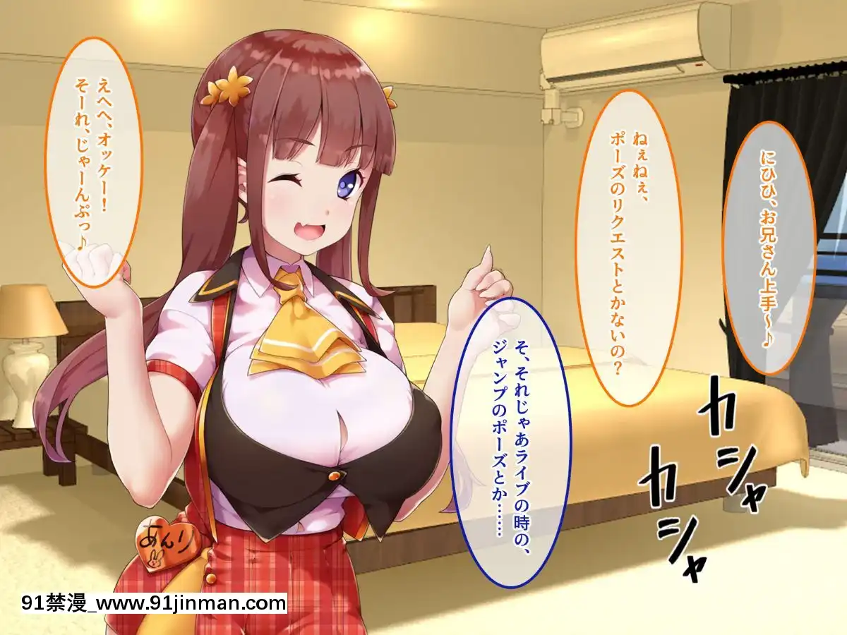 (同人CG集)-[あまい惑星-(コンバットS子)]-俺だけのアイドル達～秘密のファン感謝祭～[魅魔 h漫]