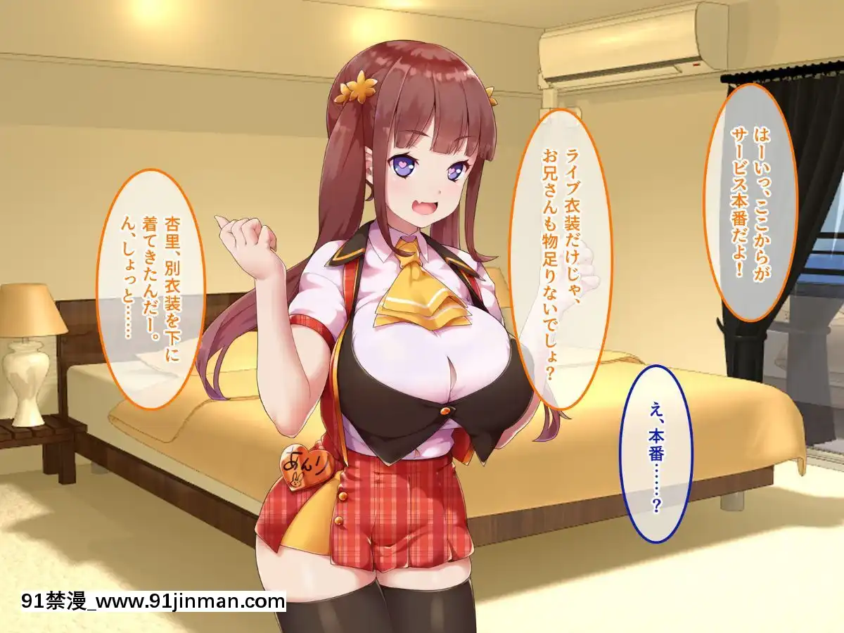(同人CG集)-[あまい惑星-(コンバットS子)]-俺だけのアイドル達～秘密のファン感謝祭～[魅魔 h漫]